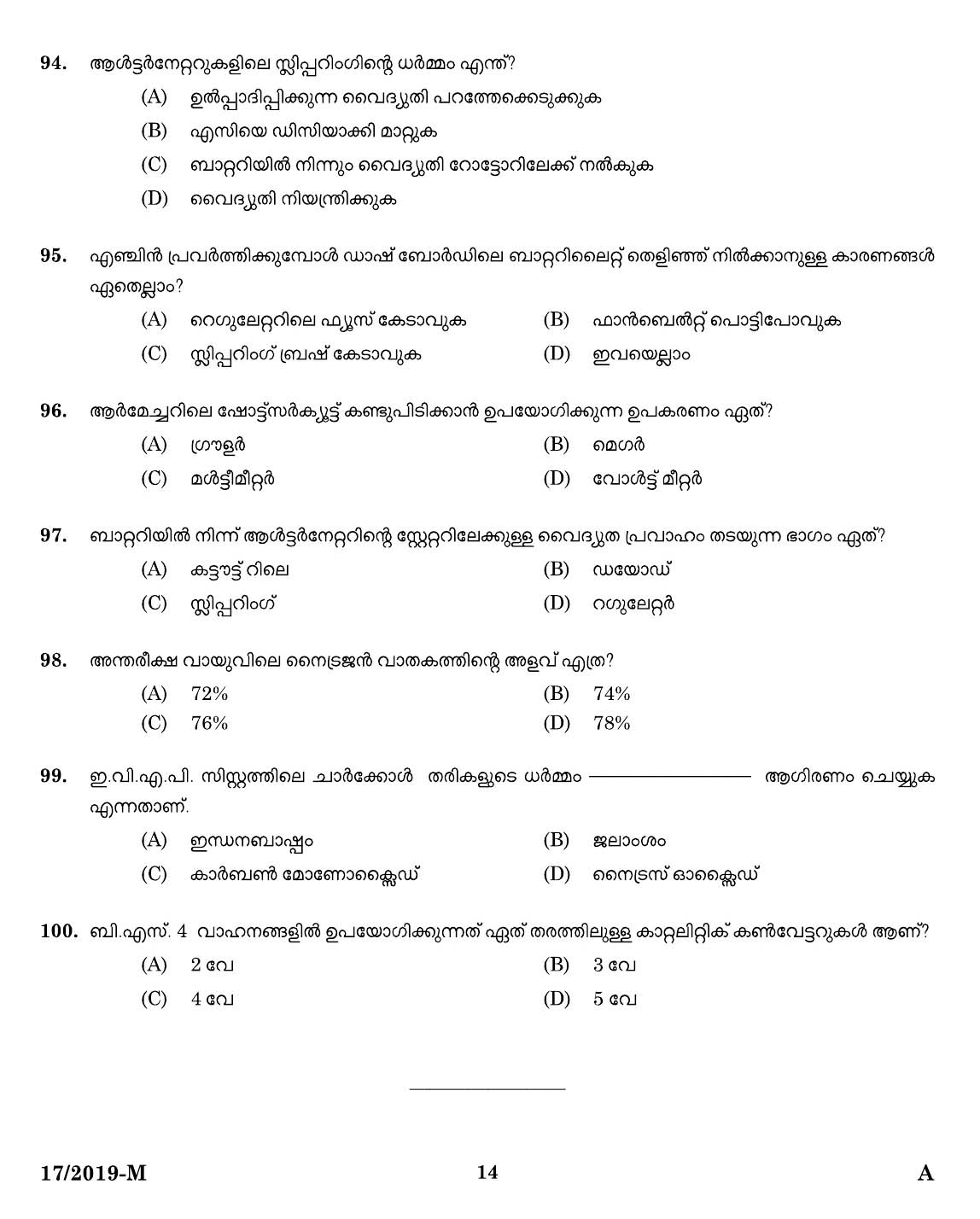 KPSC Workshop Attender Mechanic Motor Vehicle Malayalam Exam 2019 Code 0172019 12