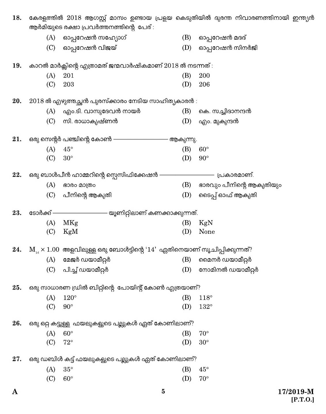 KPSC Workshop Attender Mechanic Motor Vehicle Malayalam Exam 2019 Code 0172019 3