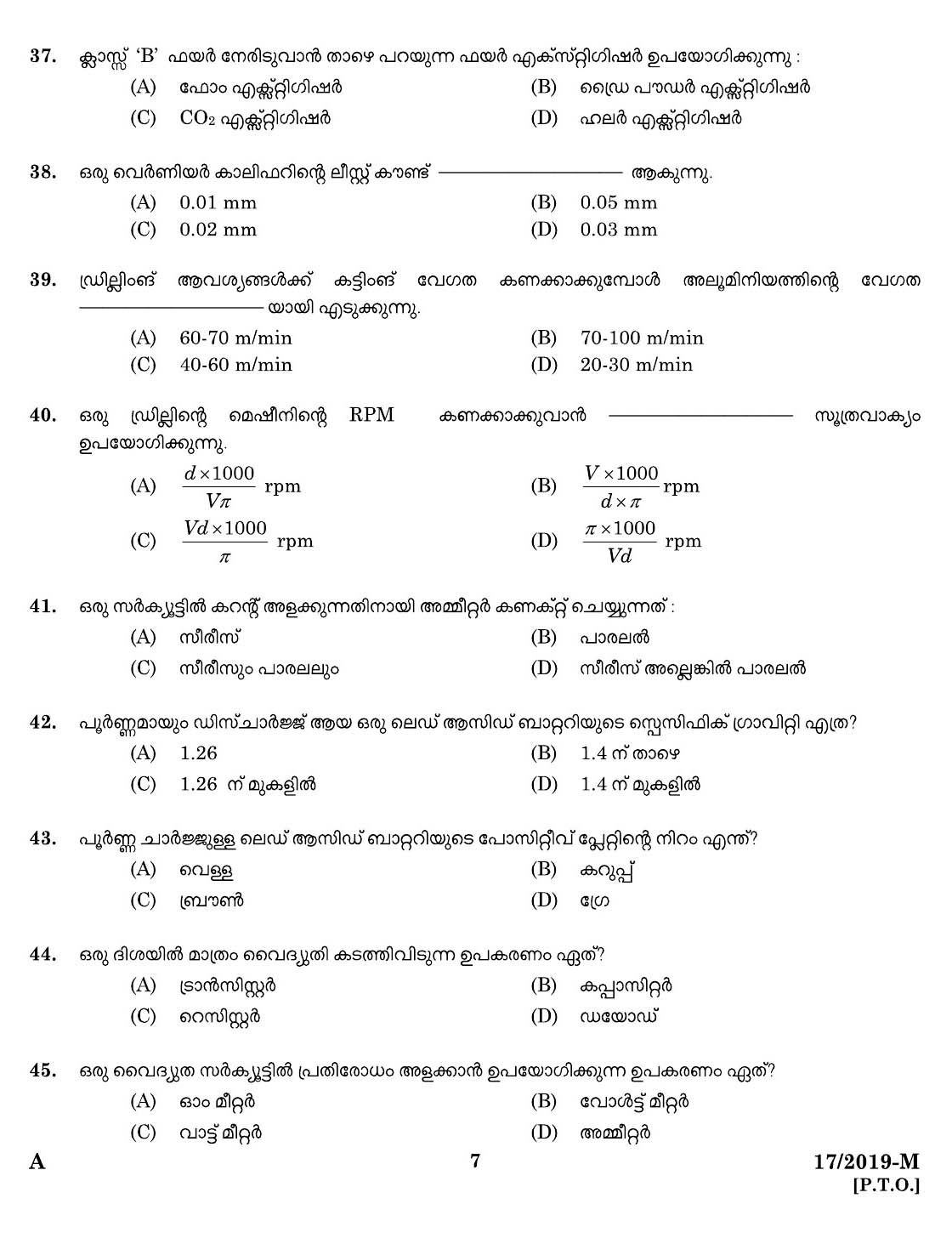 KPSC Workshop Attender Mechanic Motor Vehicle Malayalam Exam 2019 Code 0172019 5