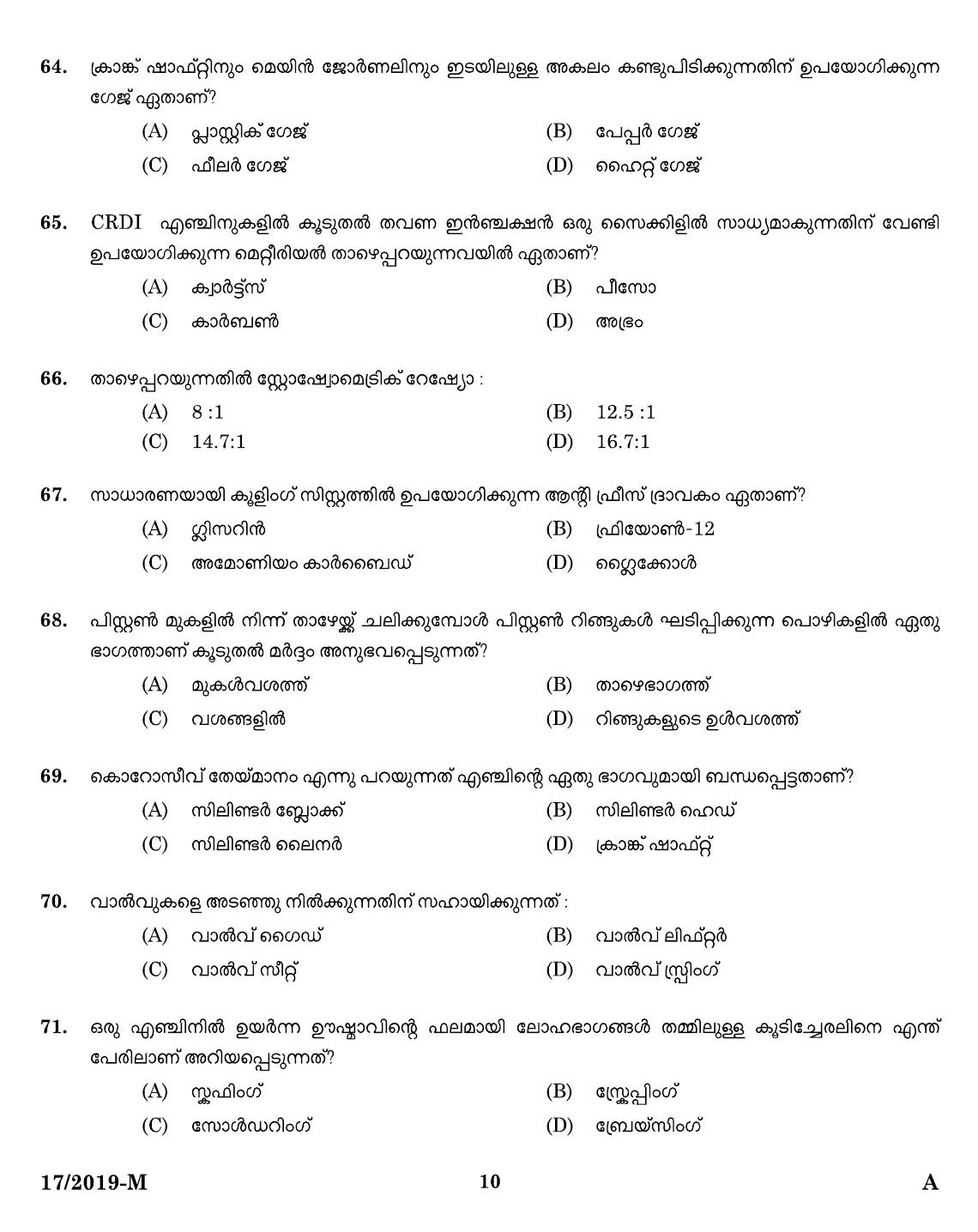 KPSC Workshop Attender Mechanic Motor Vehicle Malayalam Exam 2019 Code 0172019 8