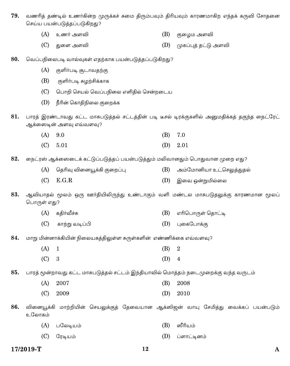 KPSC Workshop Attender Mechanic Motor Vehicle Tamil Exam 2019 Code 0172019 10