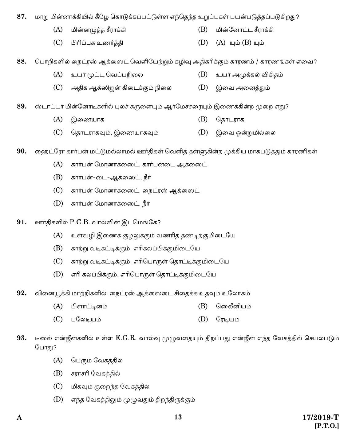 KPSC Workshop Attender Mechanic Motor Vehicle Tamil Exam 2019 Code 0172019 11