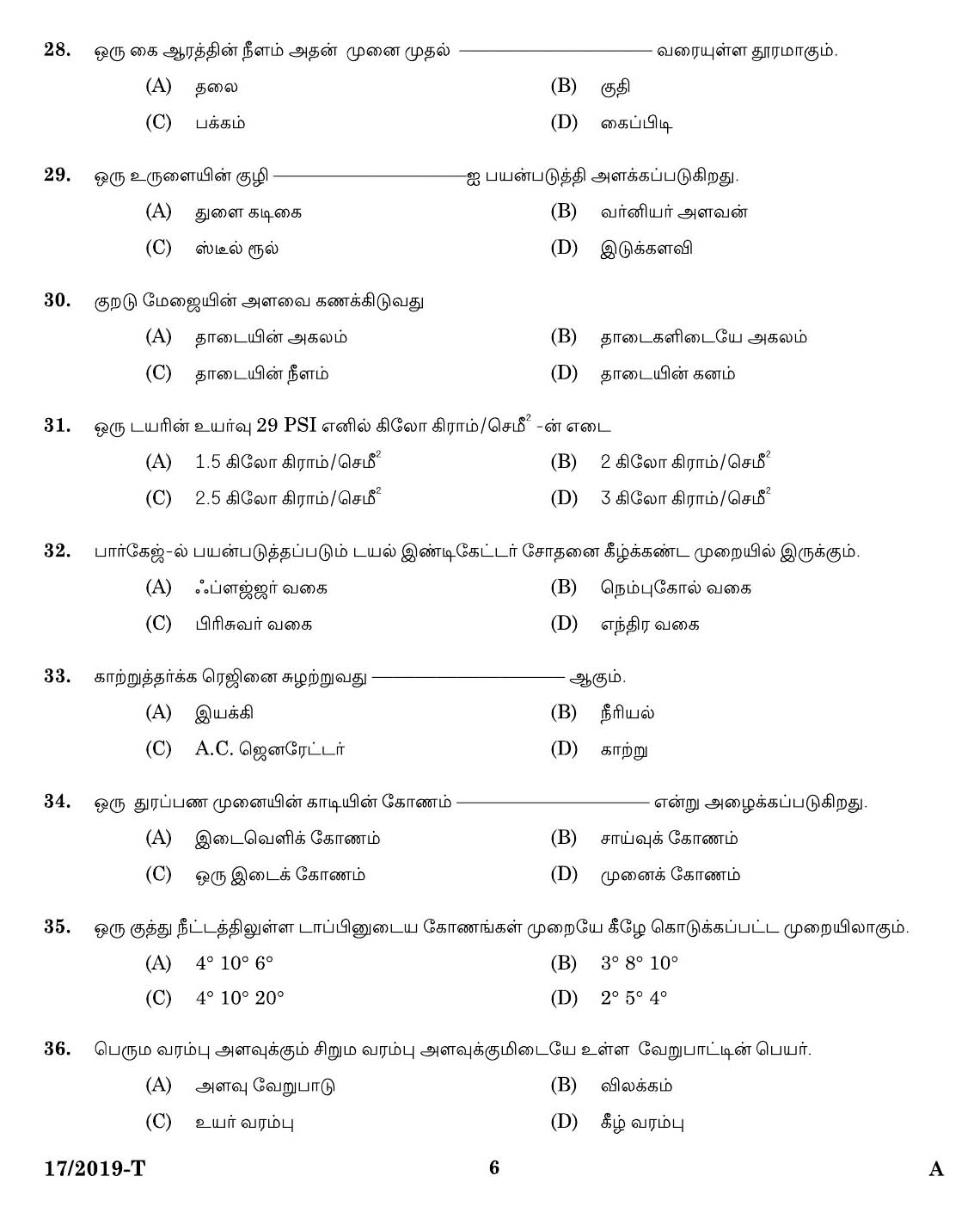 KPSC Workshop Attender Mechanic Motor Vehicle Tamil Exam 2019 Code 0172019 4