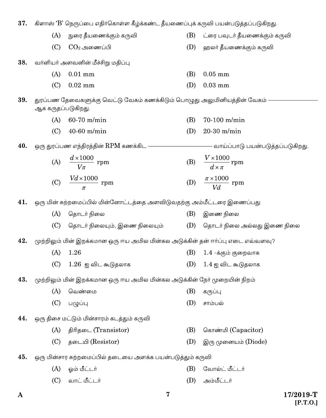 KPSC Workshop Attender Mechanic Motor Vehicle Tamil Exam 2019 Code 0172019 5