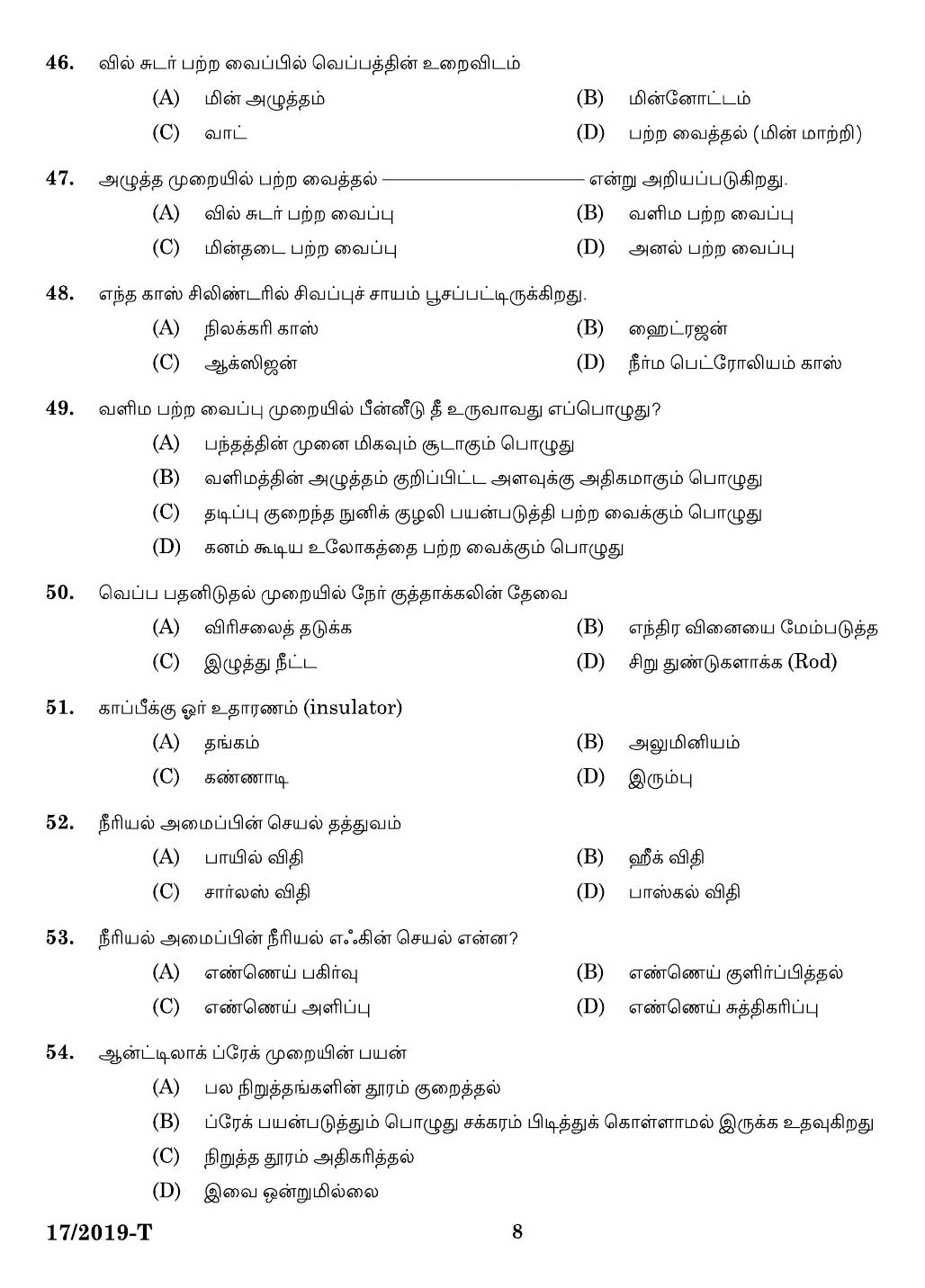 KPSC Workshop Attender Mechanic Motor Vehicle Tamil Exam 2019 Code 0172019 6