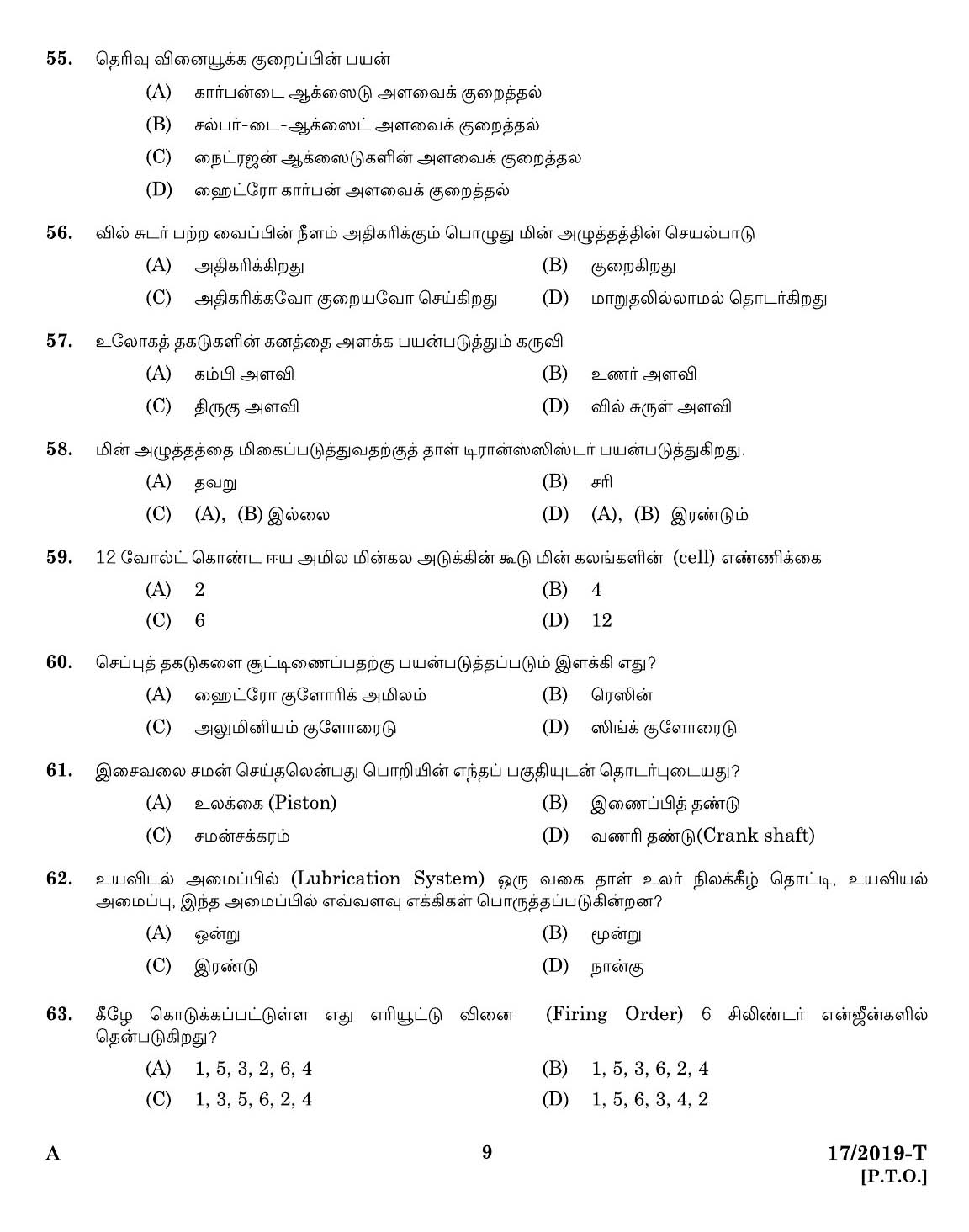 KPSC Workshop Attender Mechanic Motor Vehicle Tamil Exam 2019 Code 0172019 7