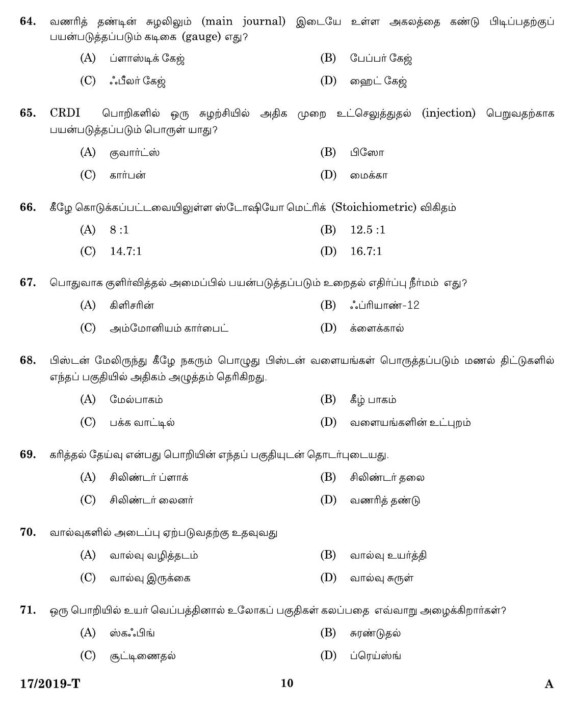 KPSC Workshop Attender Mechanic Motor Vehicle Tamil Exam 2019 Code 0172019 8