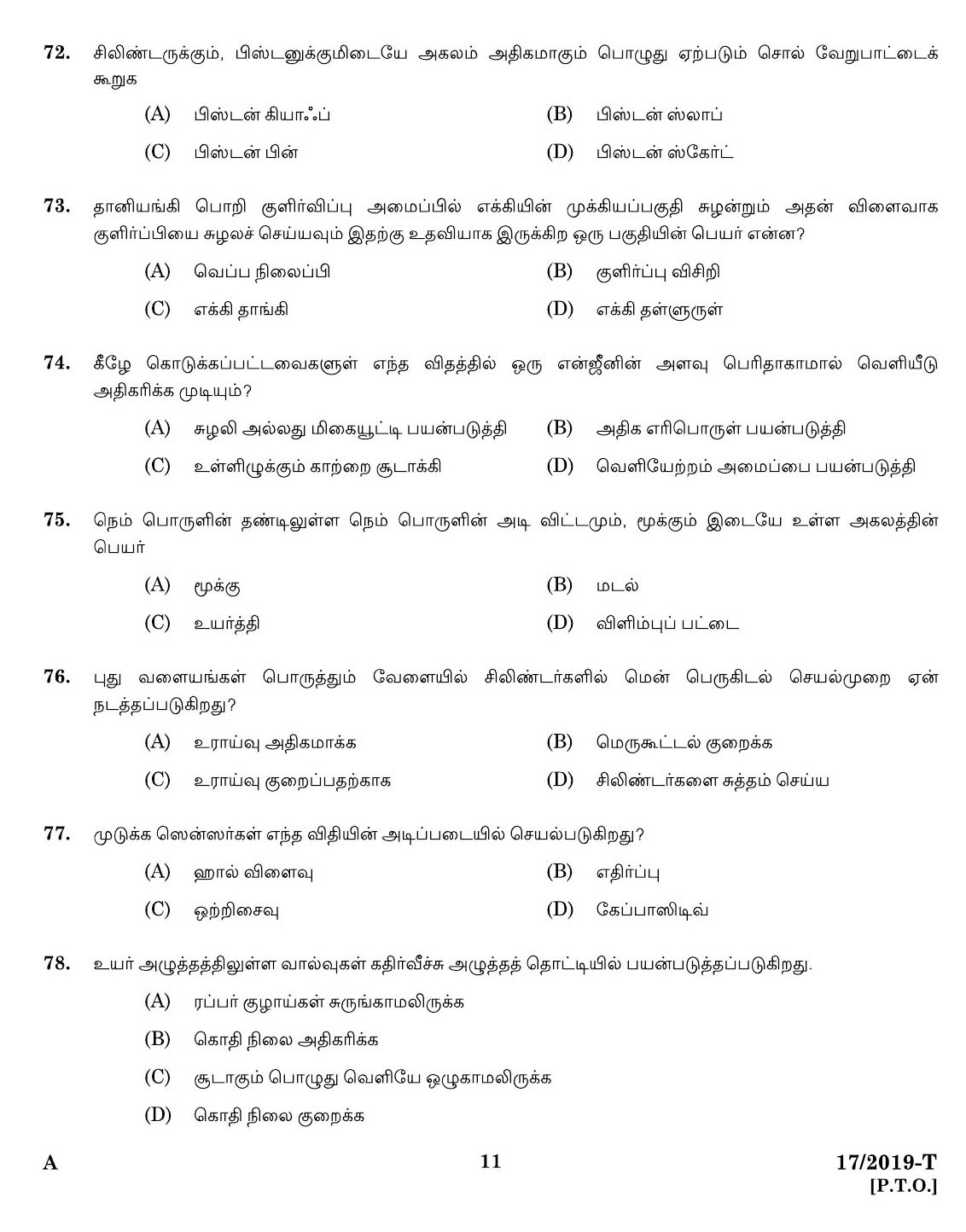 KPSC Workshop Attender Mechanic Motor Vehicle Tamil Exam 2019 Code 0172019 9