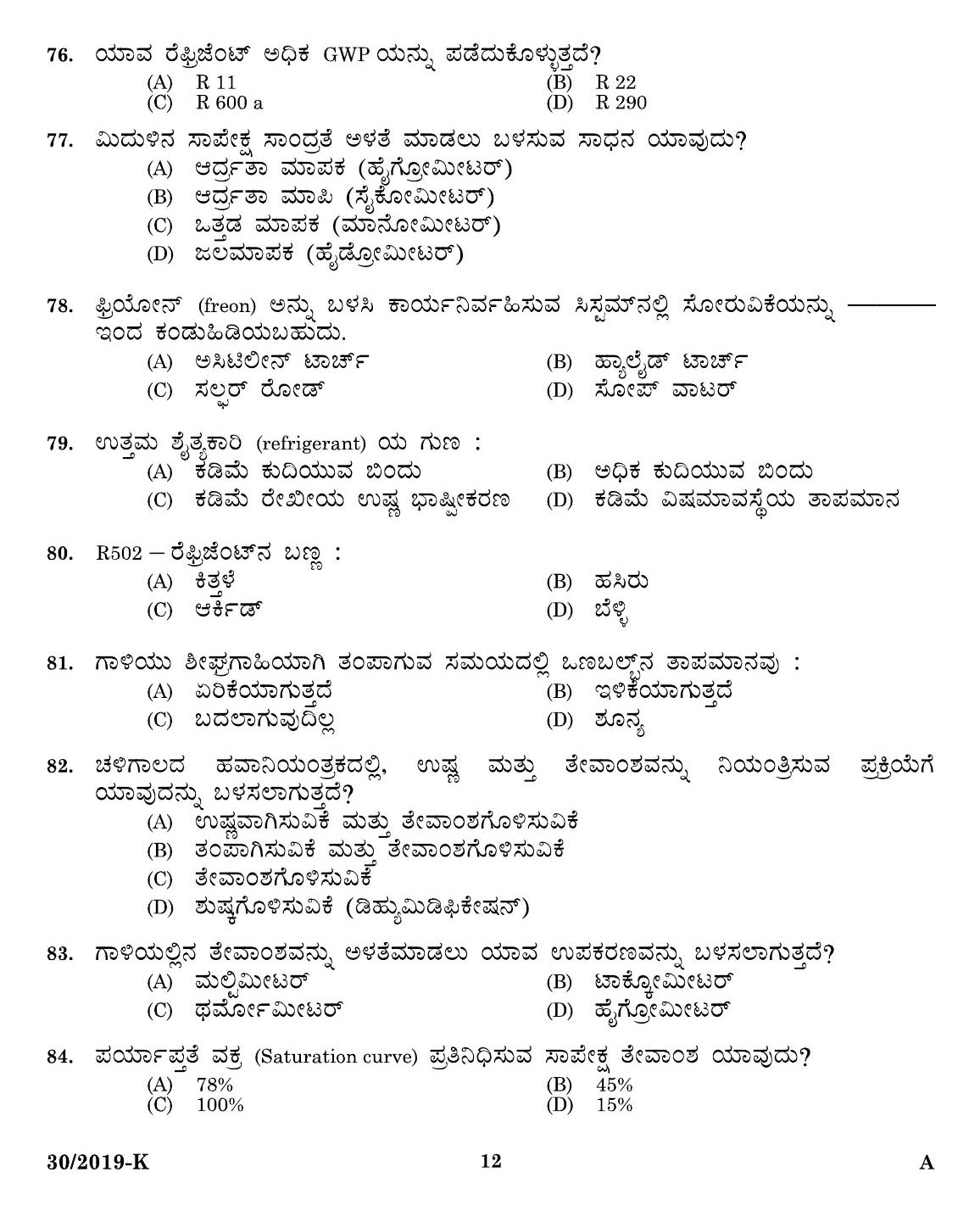 KPSC Workshop Attender MRAC Kannada Exam 2019 Code 302019 10