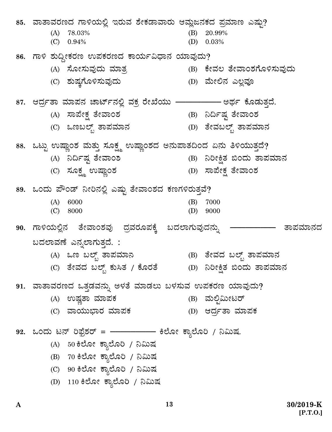 KPSC Workshop Attender MRAC Kannada Exam 2019 Code 302019 11