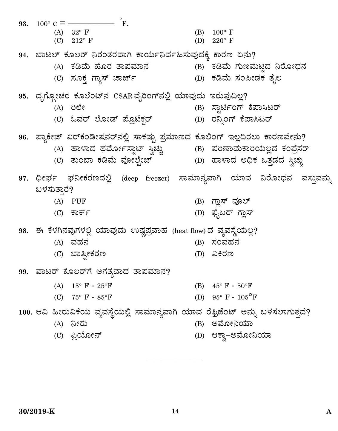 KPSC Workshop Attender MRAC Kannada Exam 2019 Code 302019 12