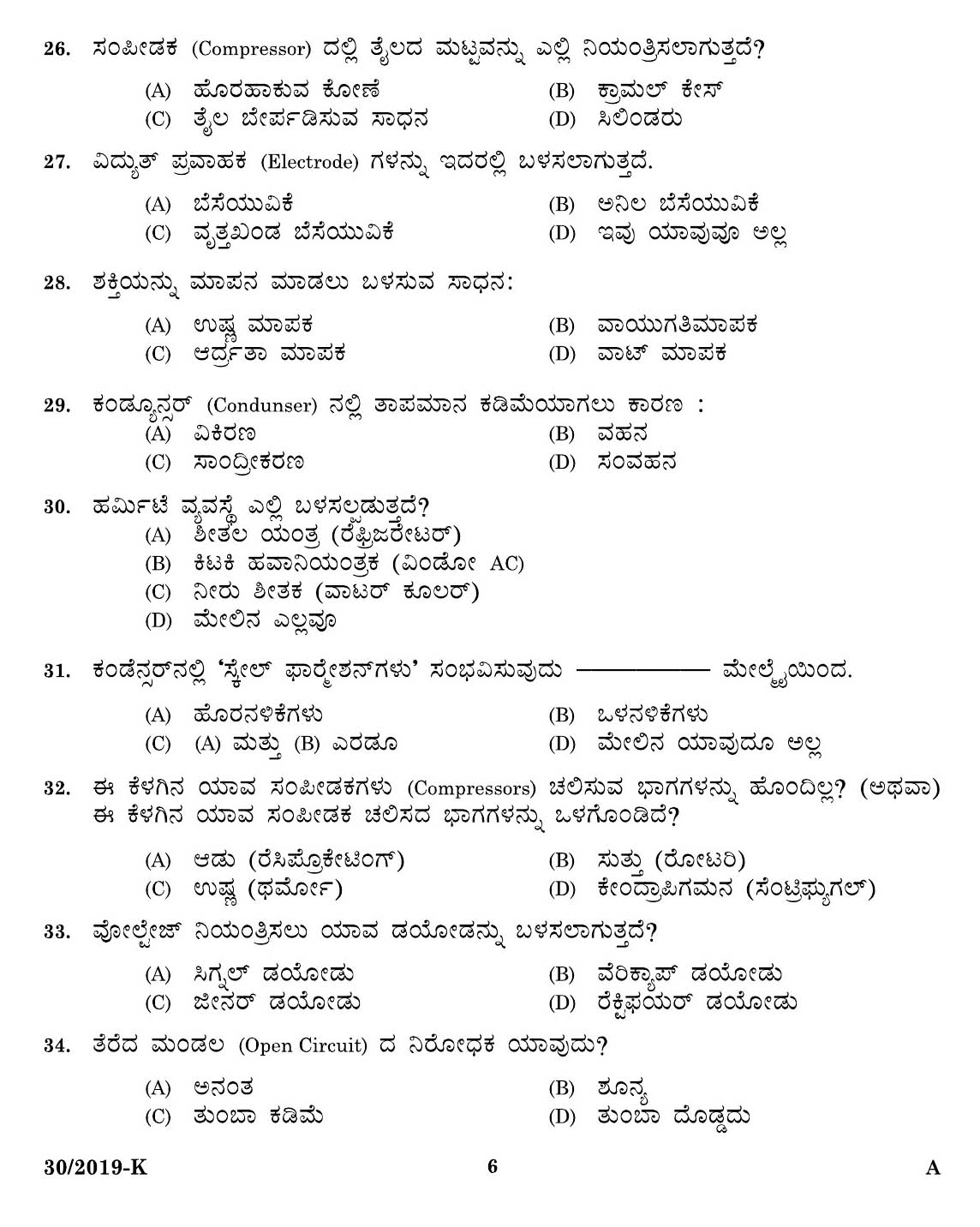 KPSC Workshop Attender MRAC Kannada Exam 2019 Code 302019 4