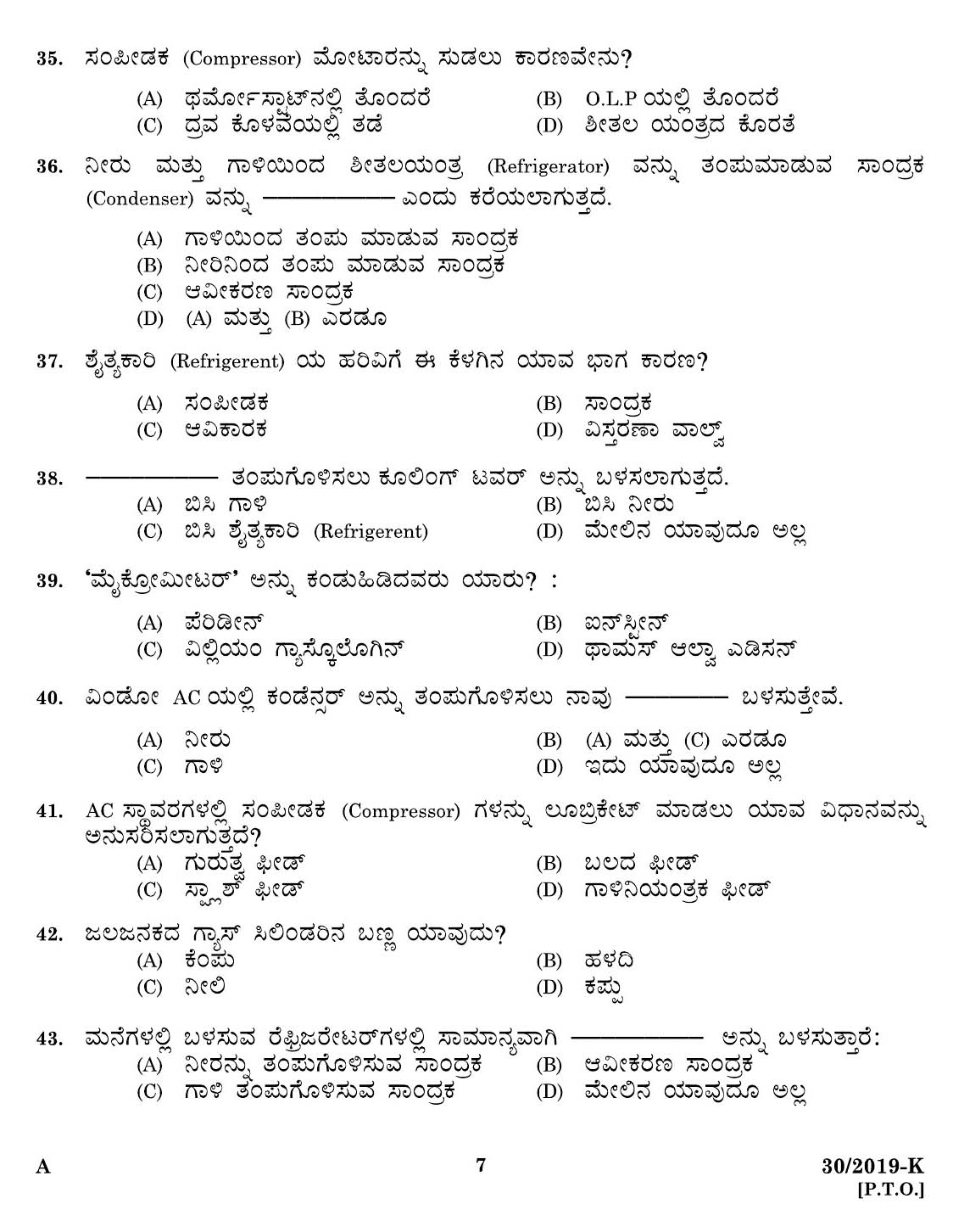 KPSC Workshop Attender MRAC Kannada Exam 2019 Code 302019 5