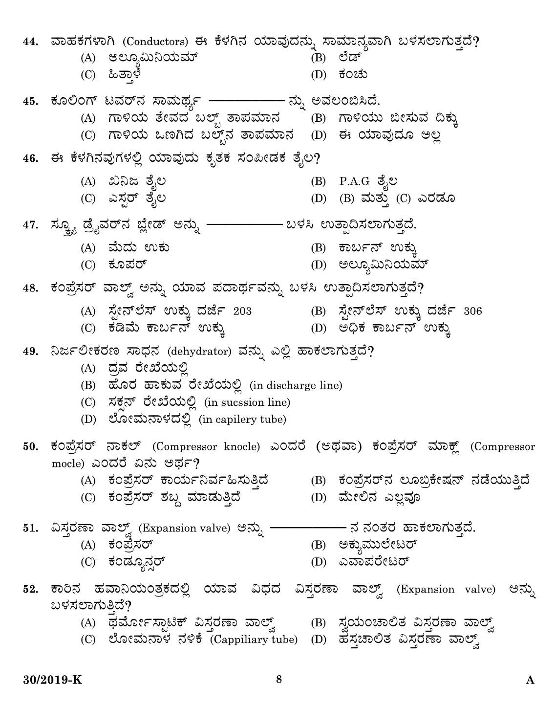 KPSC Workshop Attender MRAC Kannada Exam 2019 Code 302019 6