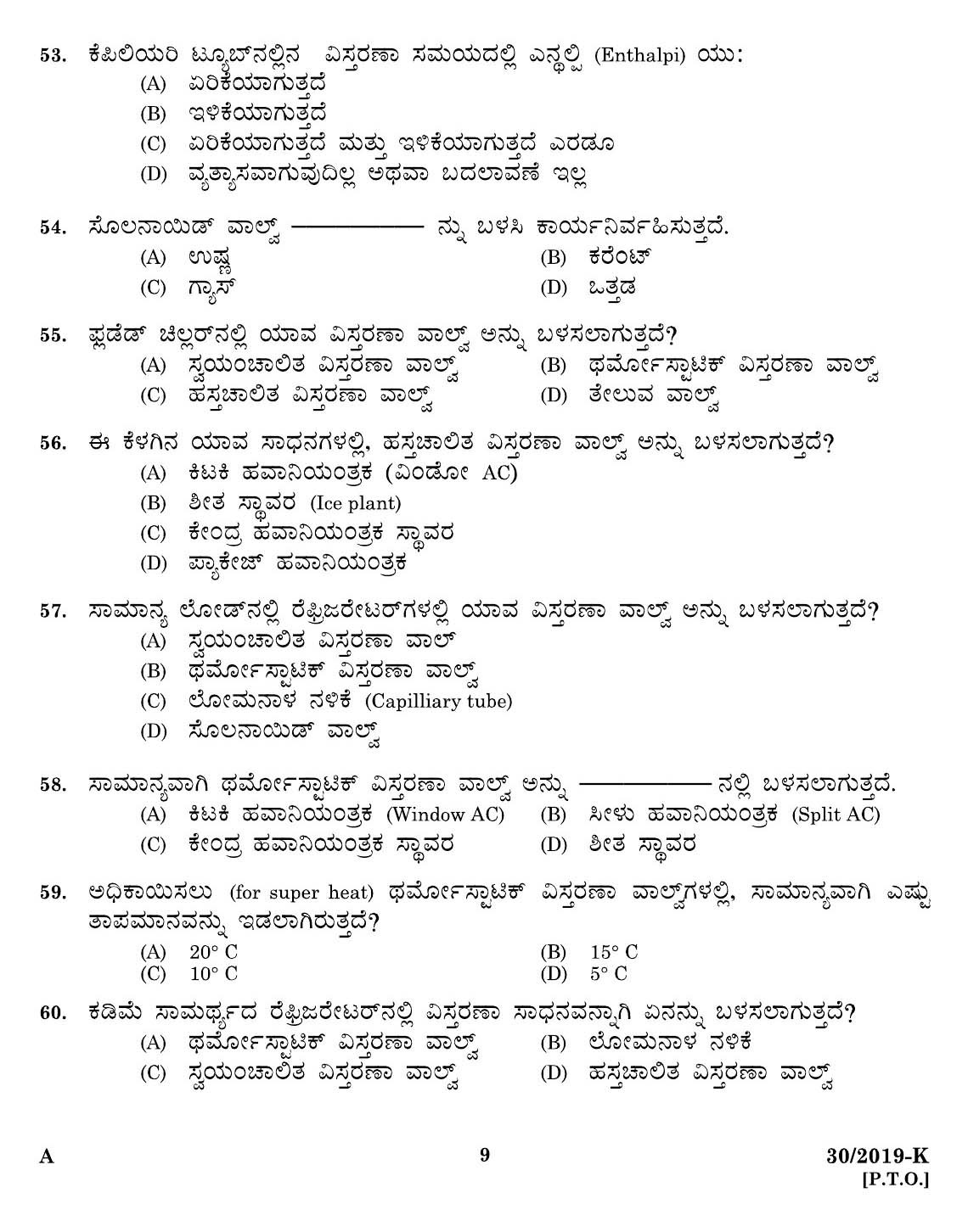 KPSC Workshop Attender MRAC Kannada Exam 2019 Code 302019 7