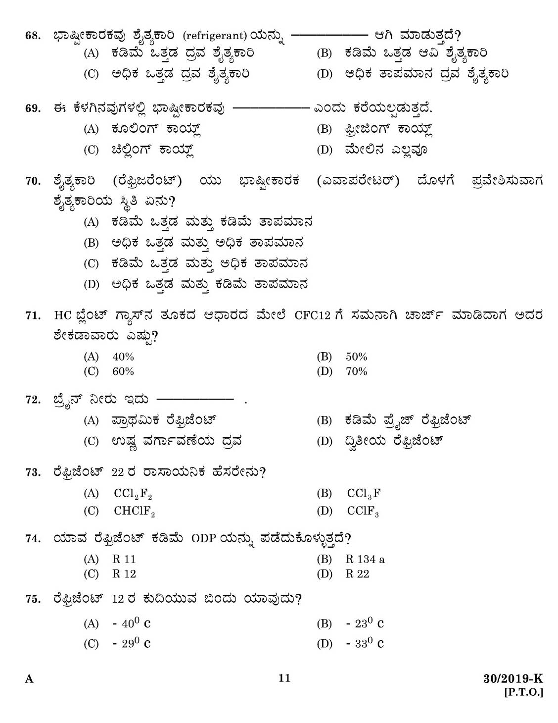 KPSC Workshop Attender MRAC Kannada Exam 2019 Code 302019 9