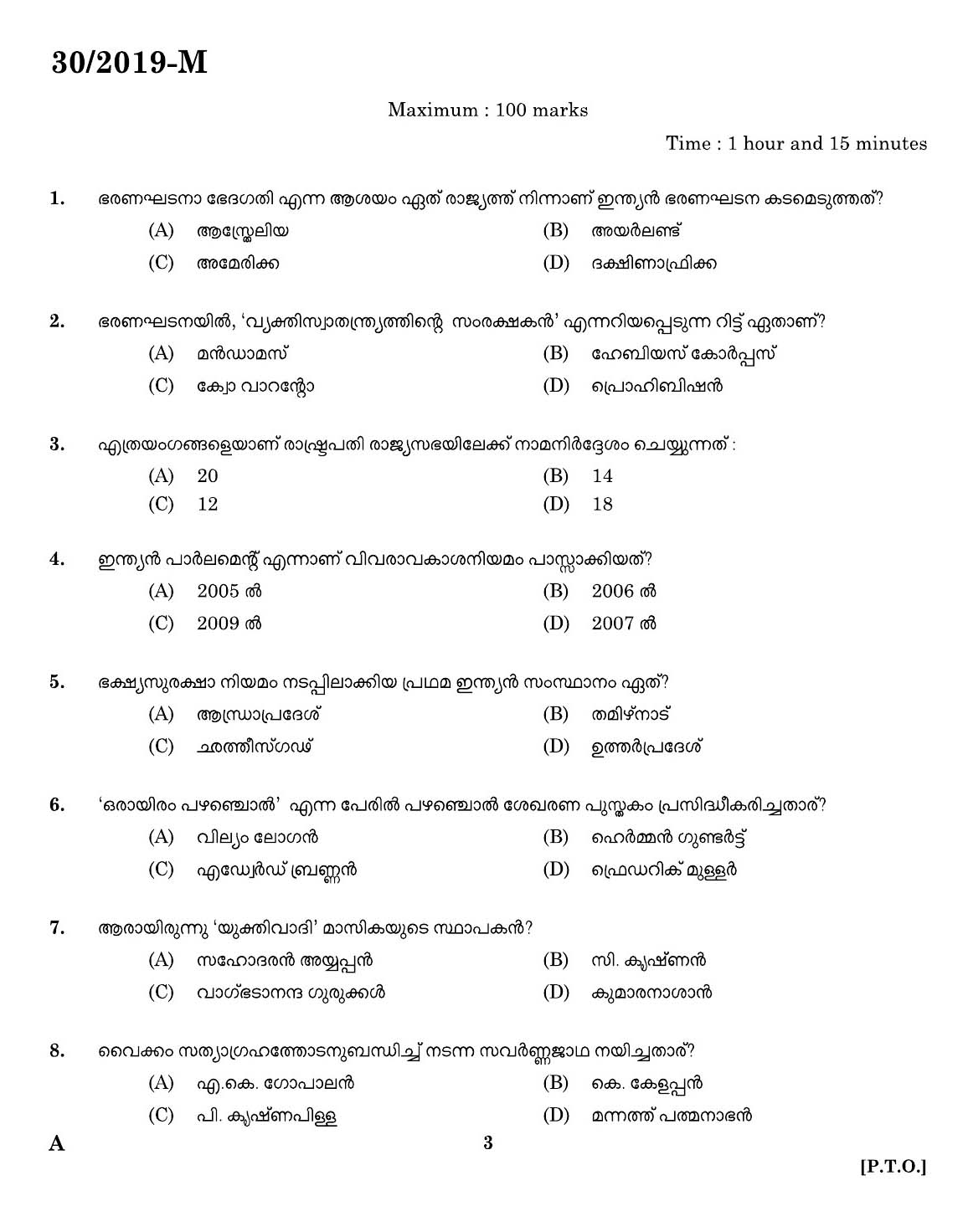 KPSC Workshop Attender MRAC Malayalam Exam 2019 Code 302019 1