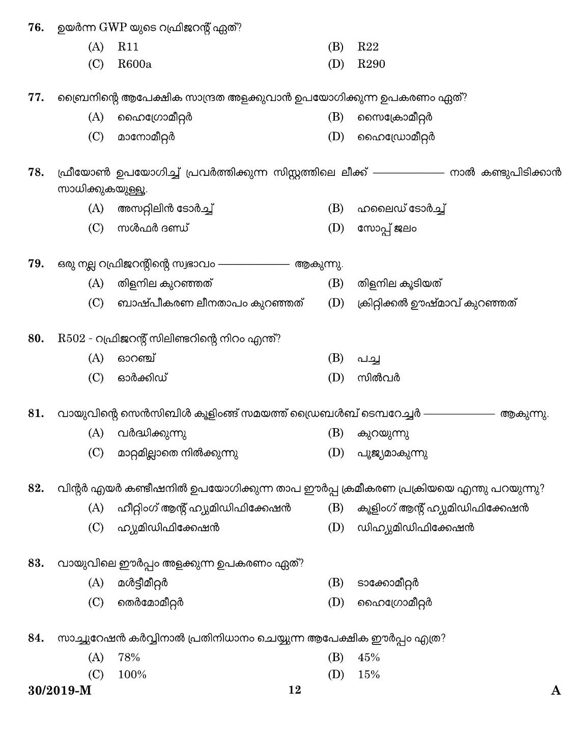 KPSC Workshop Attender MRAC Malayalam Exam 2019 Code 302019 10