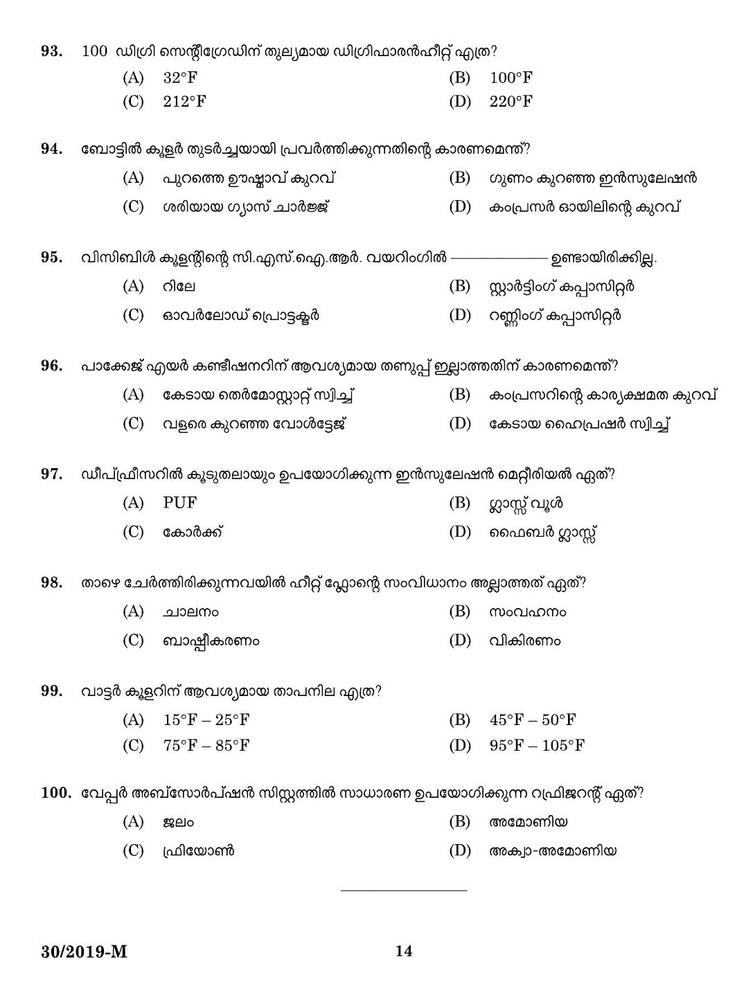 KPSC Workshop Attender MRAC Malayalam Exam 2019 Code 302019 12