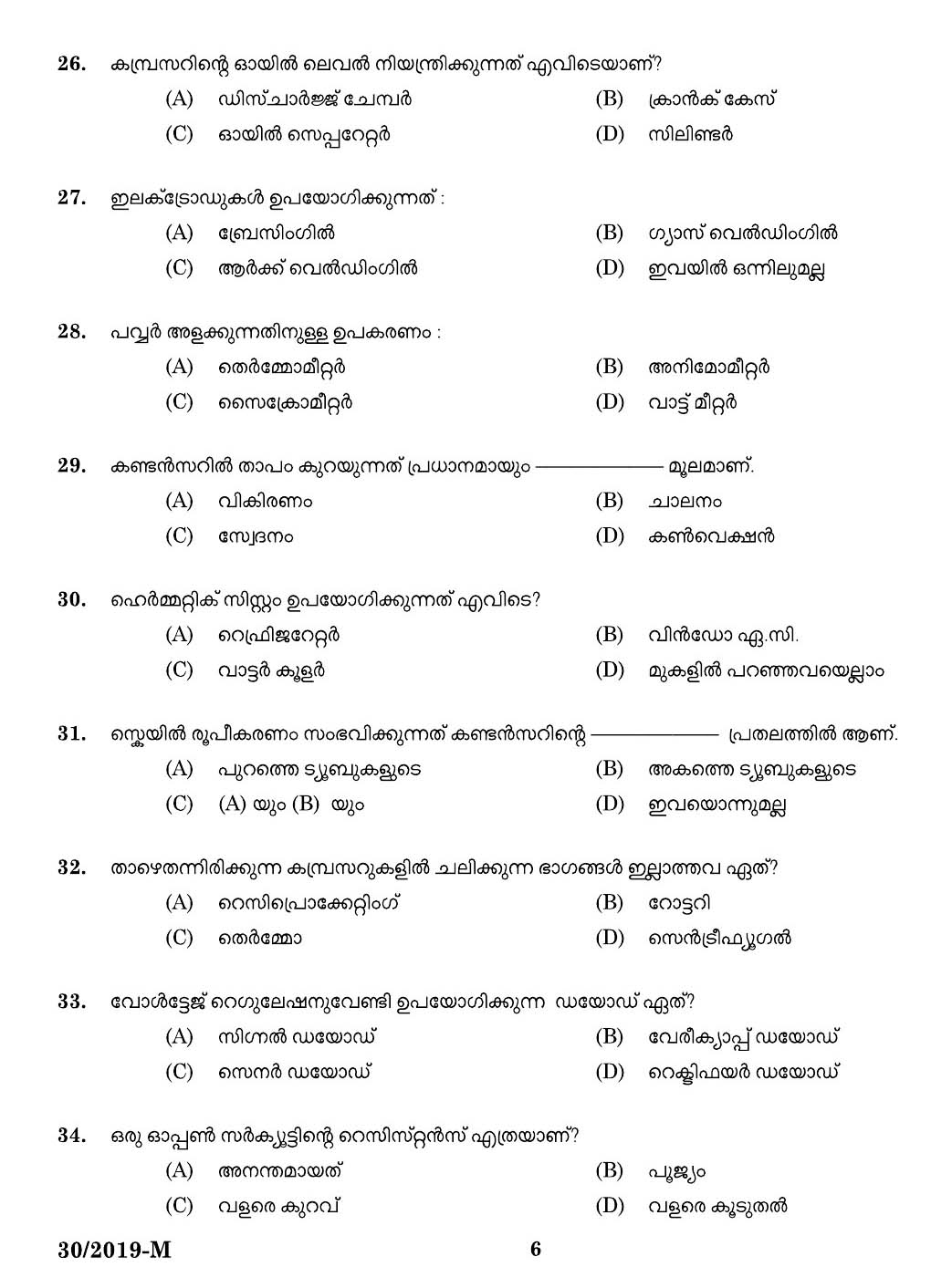 KPSC Workshop Attender MRAC Malayalam Exam 2019 Code 302019 4