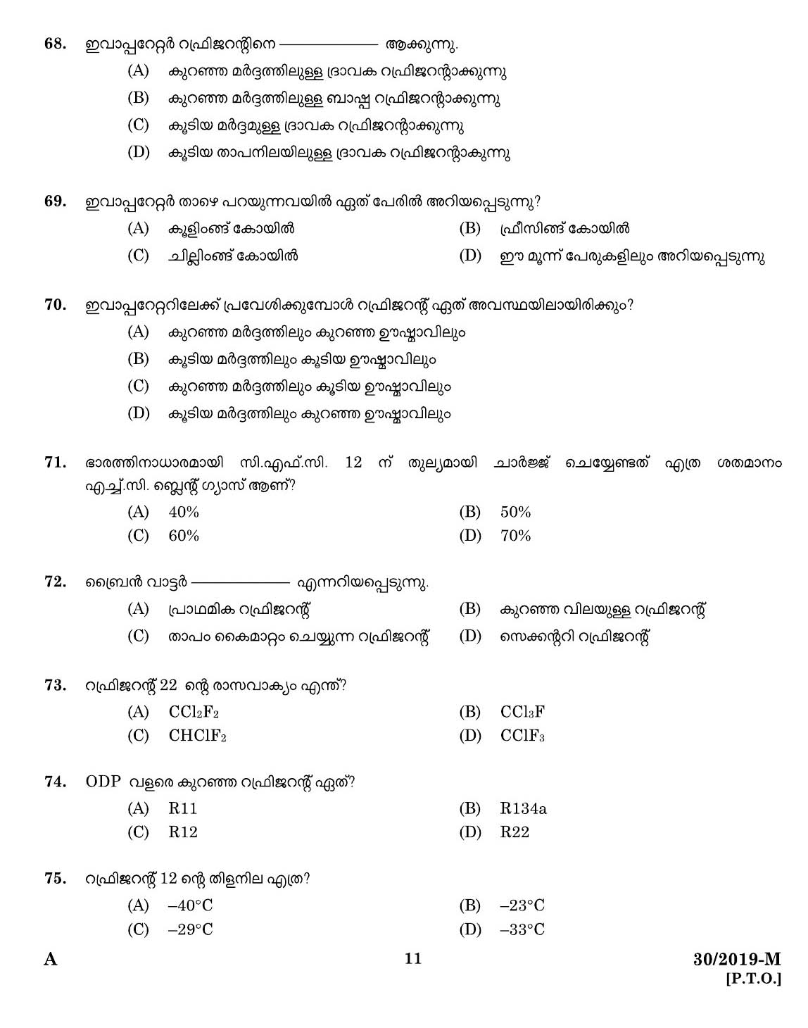 KPSC Workshop Attender MRAC Malayalam Exam 2019 Code 302019 9