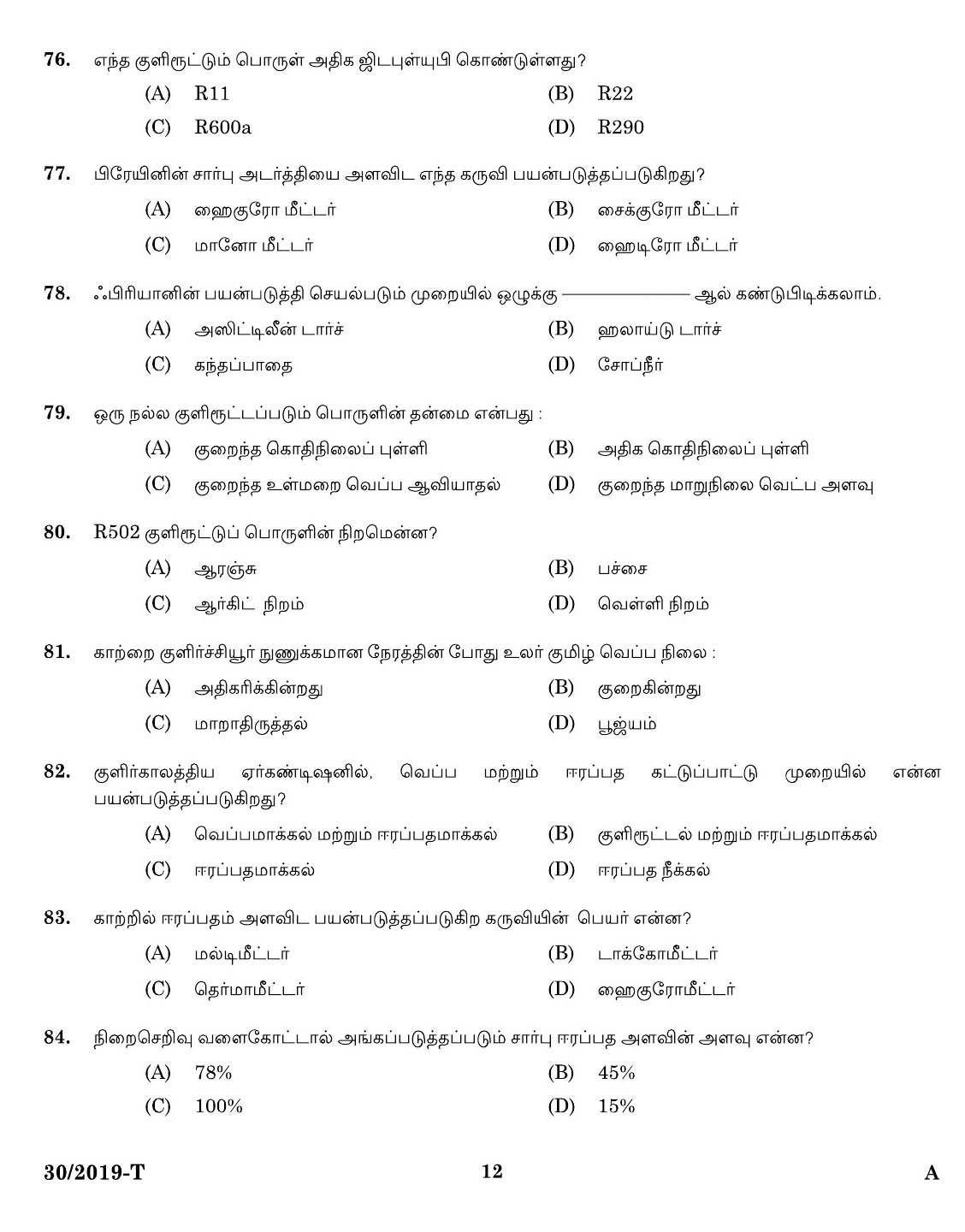 KPSC Workshop Attender MRAC Tamil Exam 2019 Code 302019 10