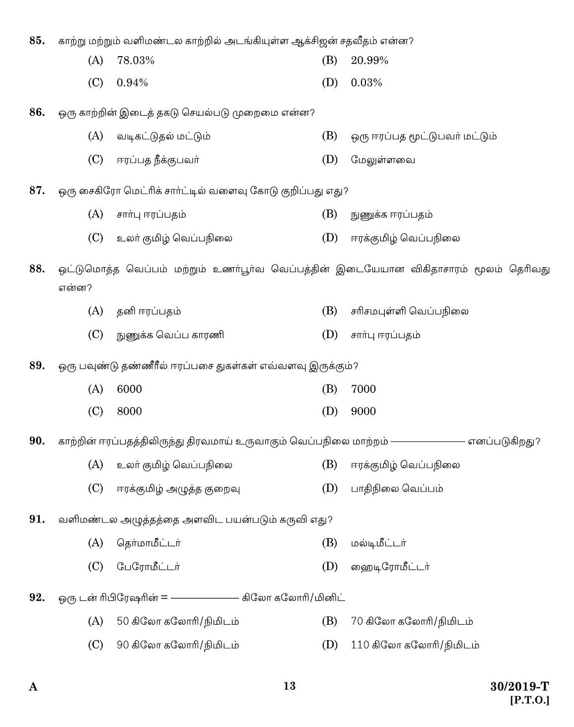 KPSC Workshop Attender MRAC Tamil Exam 2019 Code 302019 11