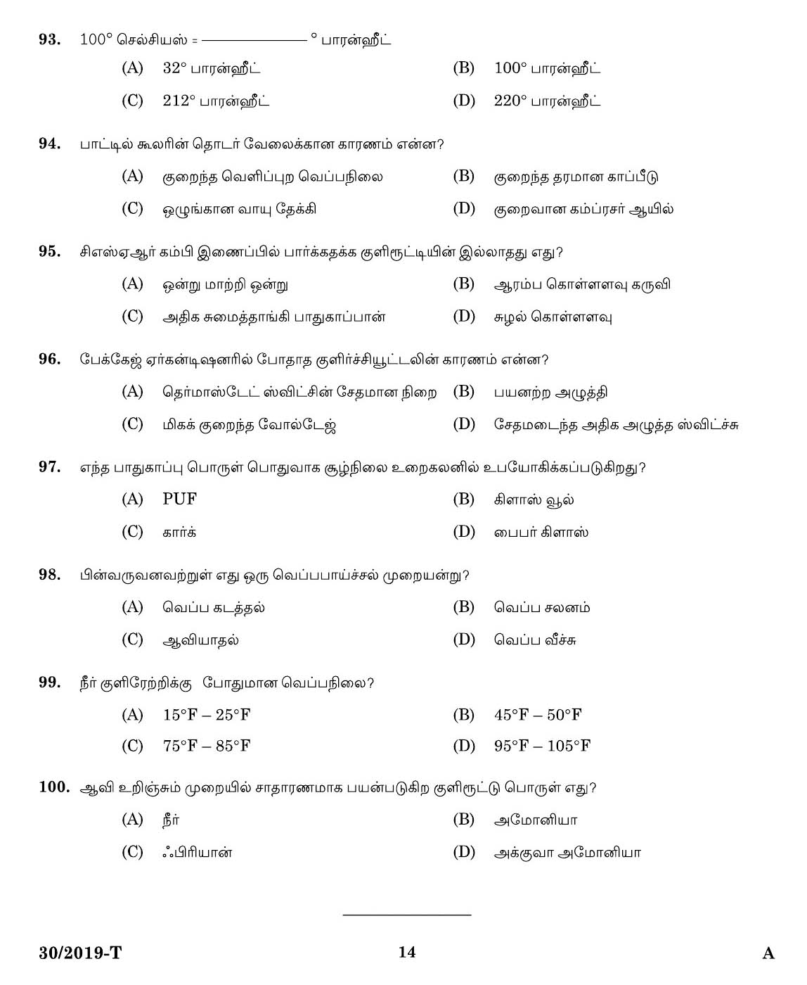 KPSC Workshop Attender MRAC Tamil Exam 2019 Code 302019 12