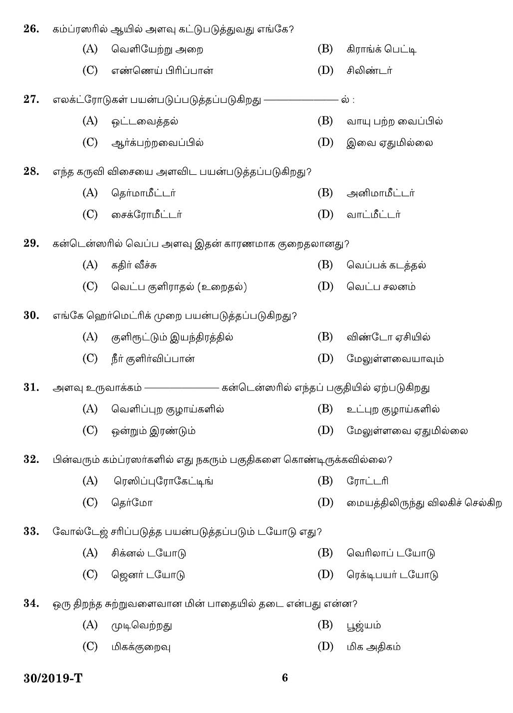 KPSC Workshop Attender MRAC Tamil Exam 2019 Code 302019 4