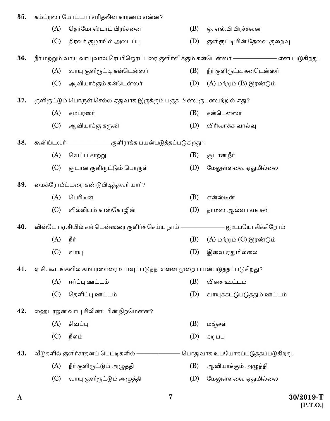 KPSC Workshop Attender MRAC Tamil Exam 2019 Code 302019 5