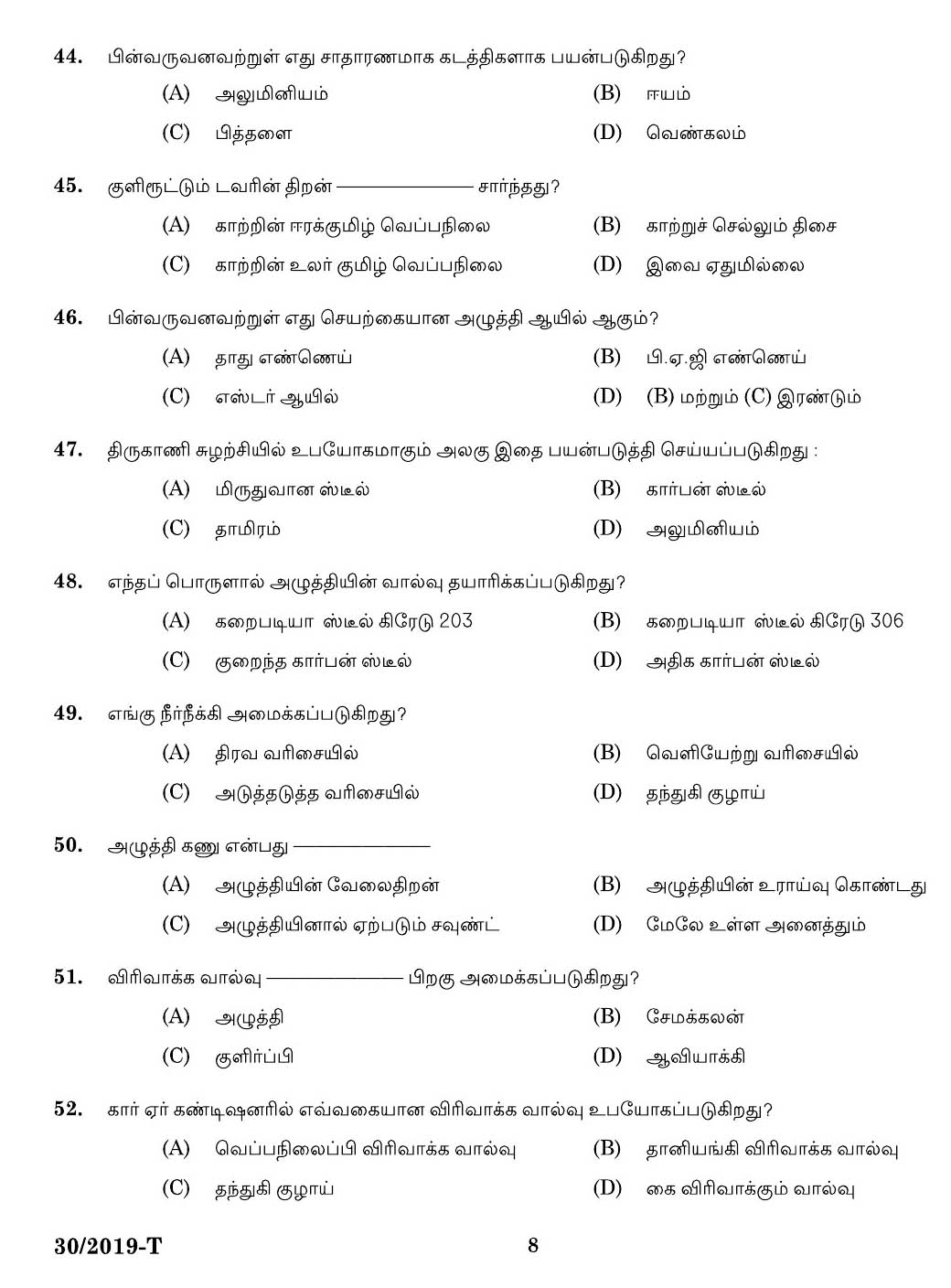 KPSC Workshop Attender MRAC Tamil Exam 2019 Code 302019 6