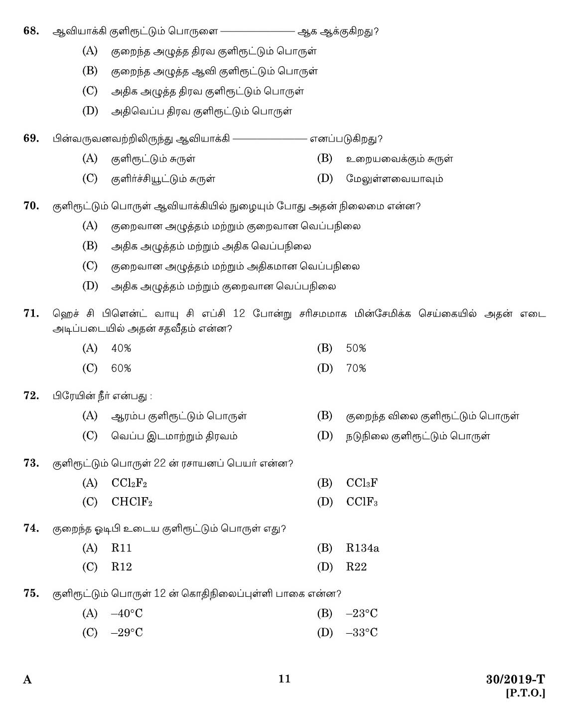 KPSC Workshop Attender MRAC Tamil Exam 2019 Code 302019 9