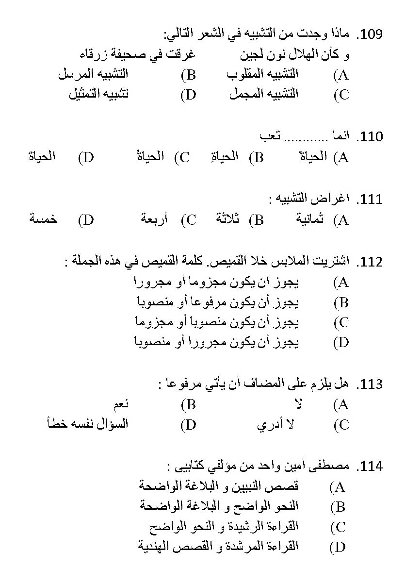 Kerala SET Arabic Exam 2013 Question Code 13602 18