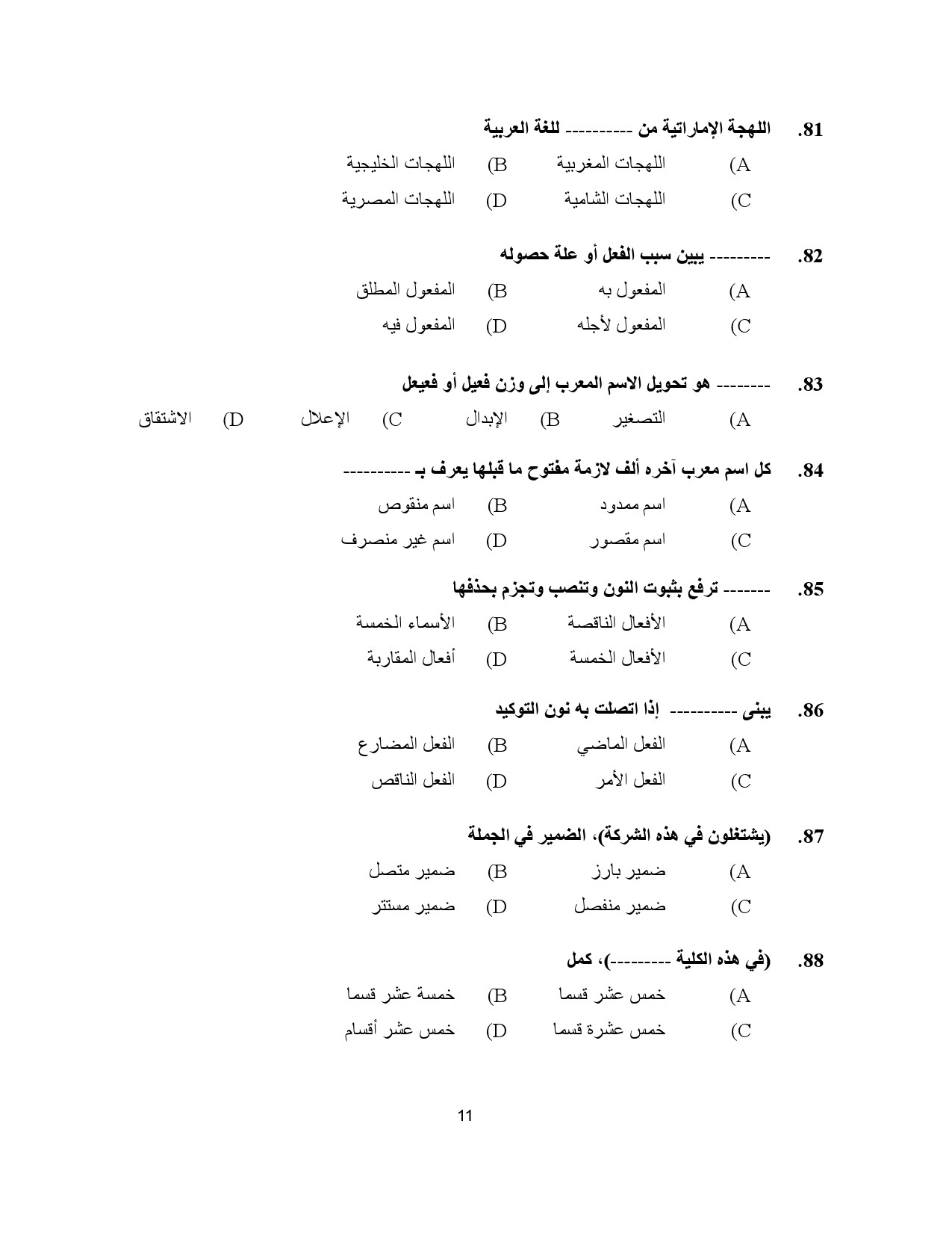 Kerala SET Arabic Exam Question Paper January 2023 11