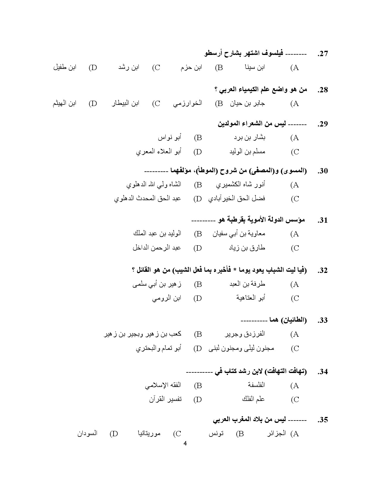 Kerala SET Arabic Exam Question Paper January 2023 4