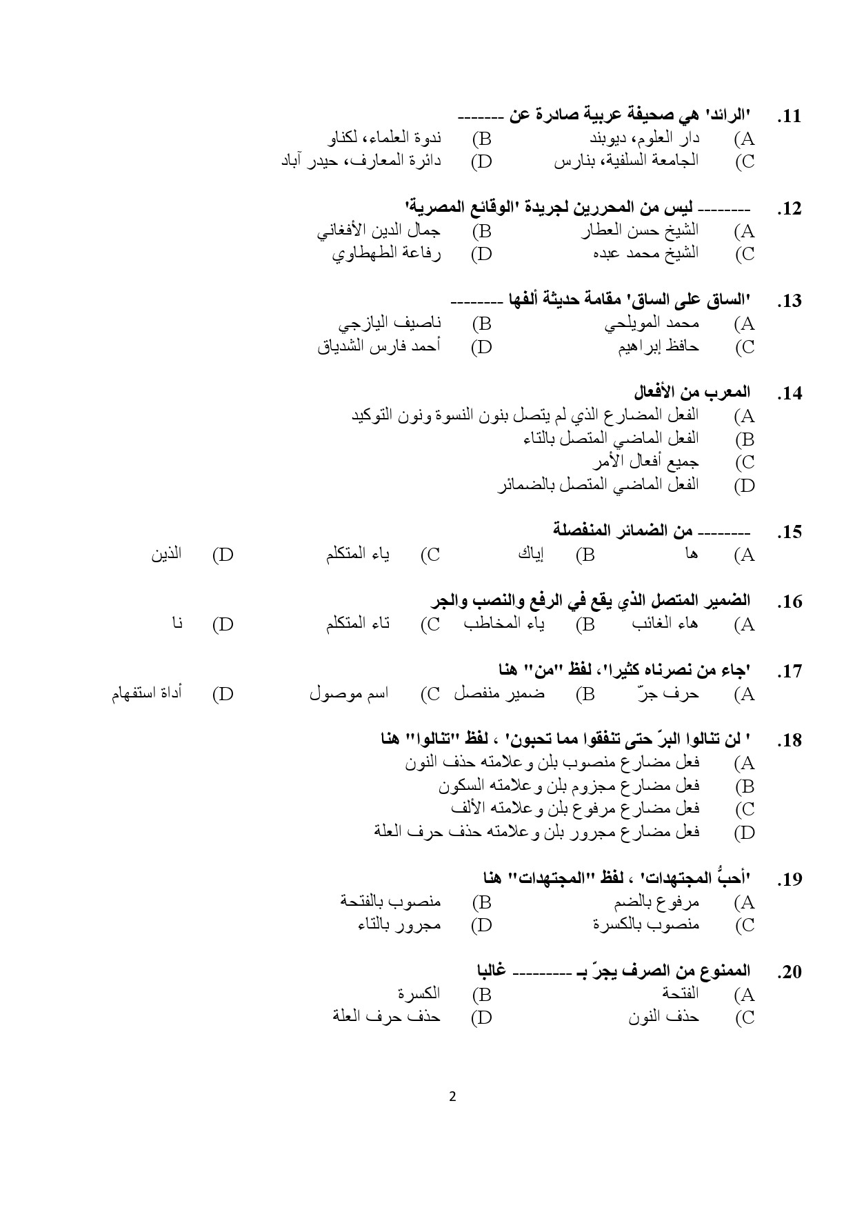 Kerala SET Arabic Exam Question Paper January 2024 2