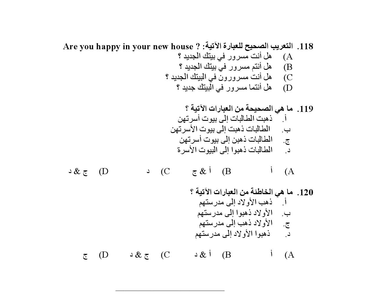 Kerala SET Arabic Exam Question Paper July 2021 14