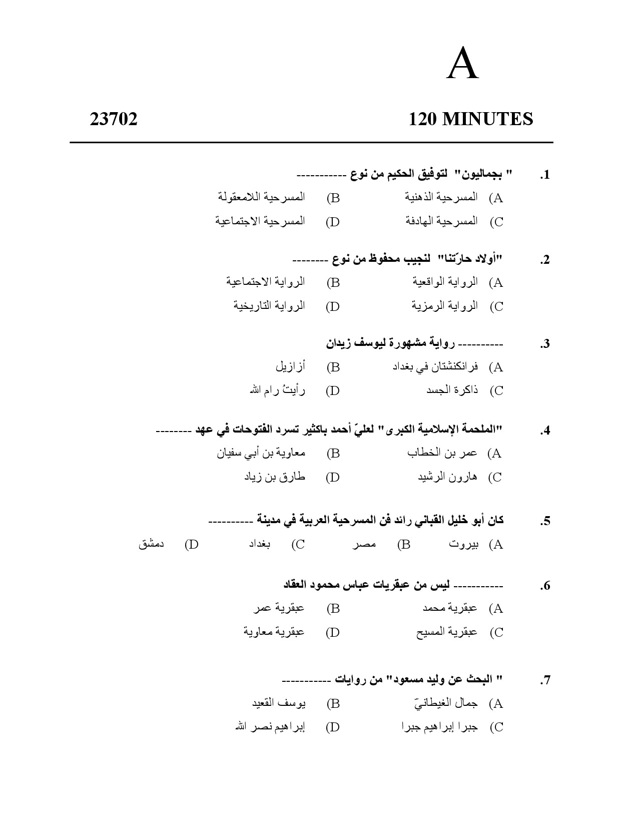 Kerala SET Arabic Exam Question Paper July 2023 1