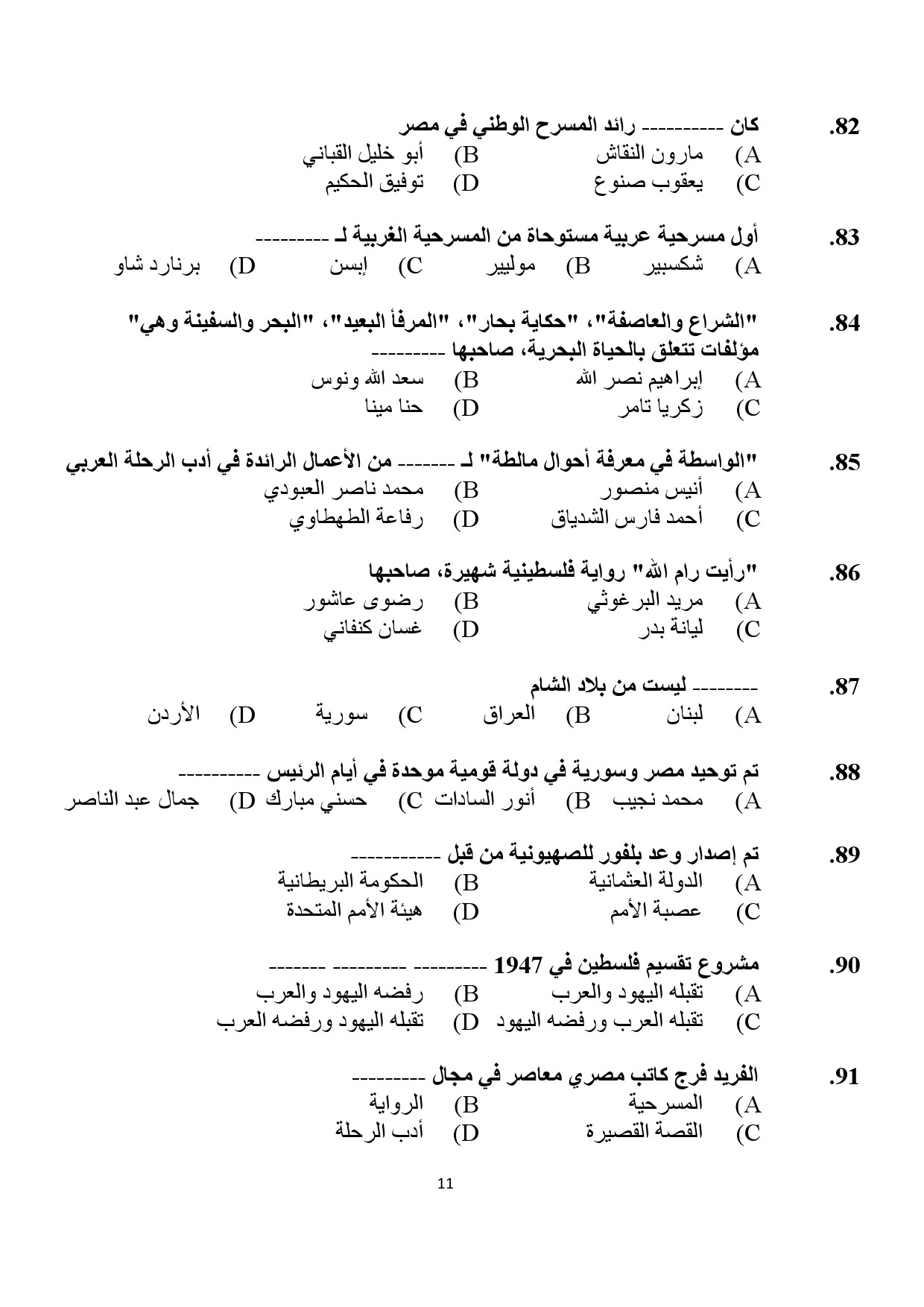 Kerala SET Arabic Exam Question Paper July 2024 11