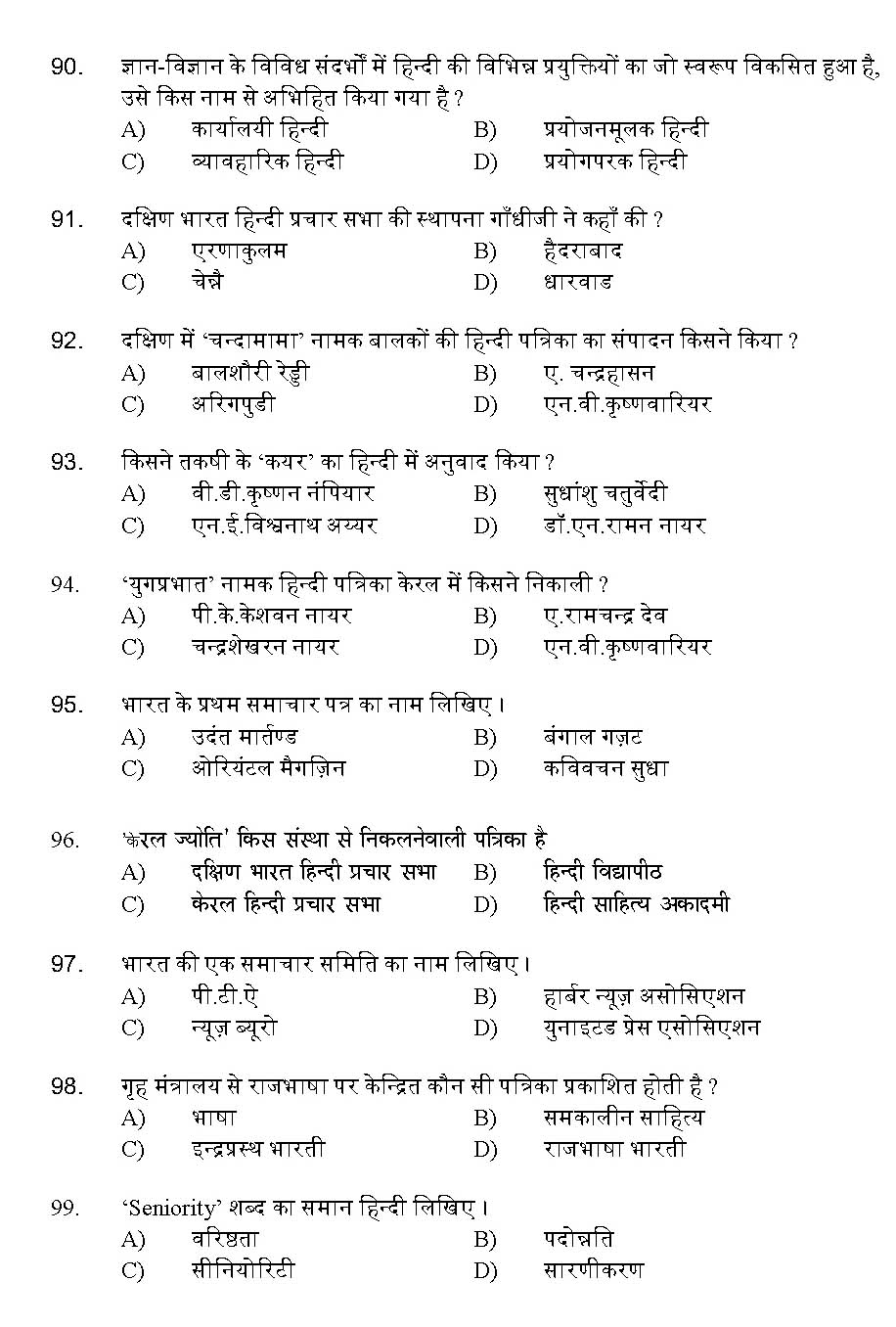 Kerala SET Hindi Exam 2012 Question Code 12913 10