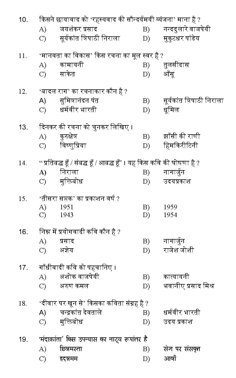 Kerala SET Hindi Exam 2012 Question Code 12913 2
