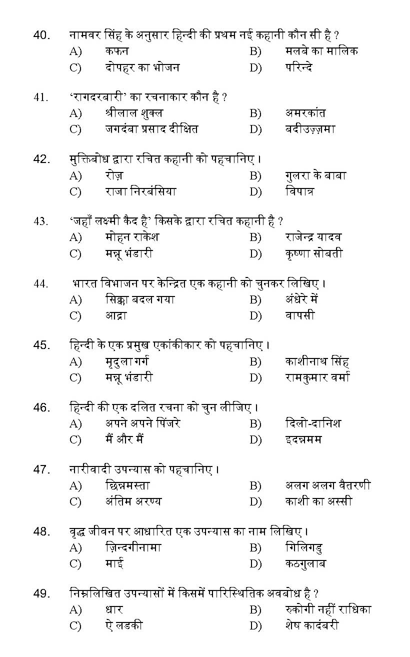 Kerala SET Hindi Exam 2012 Question Code 12913 5