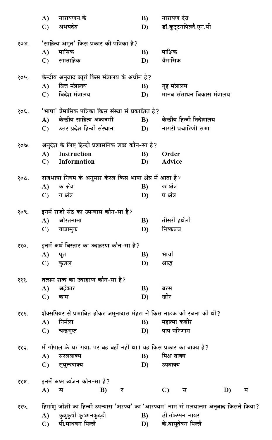 Kerala SET Hindi Exam 2014 Question Code 14213 10
