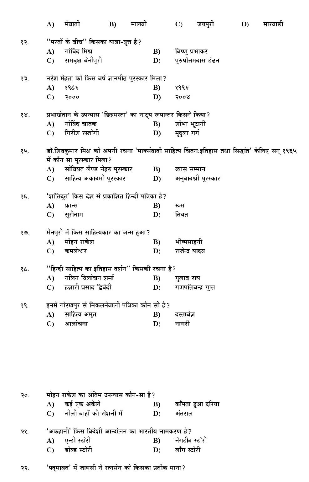 Kerala SET Hindi Exam 2014 Question Code 14213 2