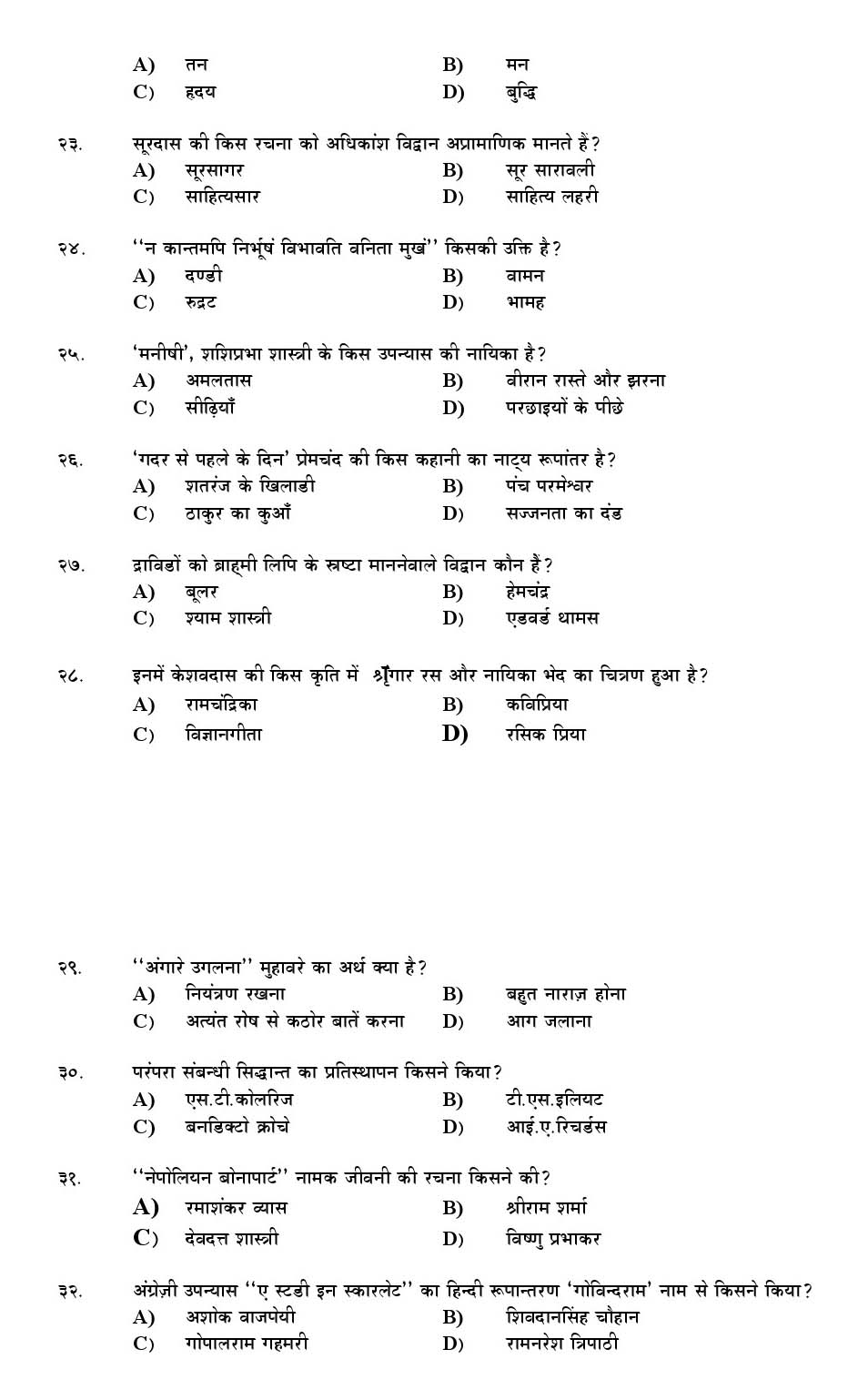 Kerala SET Hindi Exam 2014 Question Code 14213 3