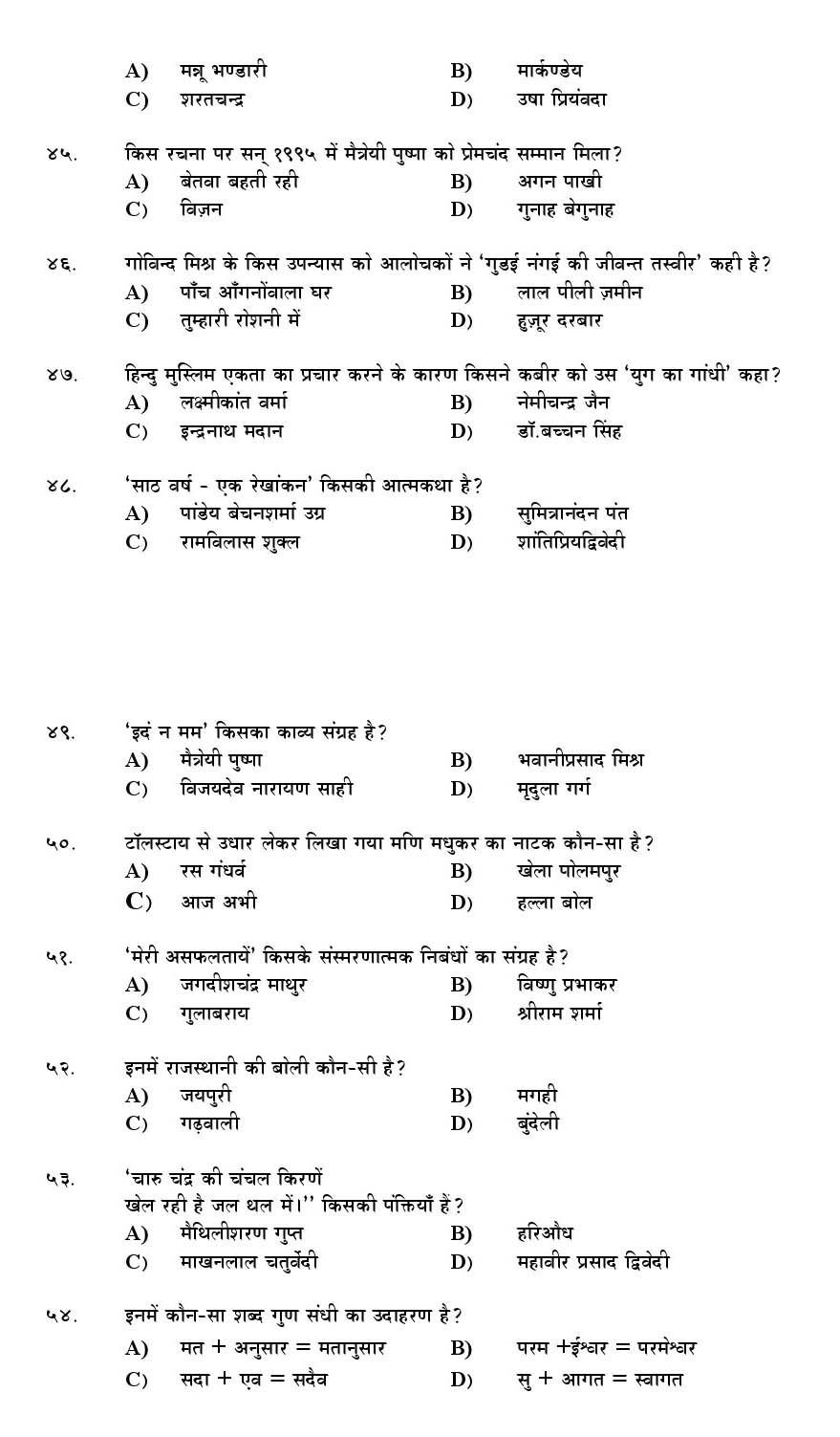 Kerala SET Hindi Exam 2014 Question Code 14213 5