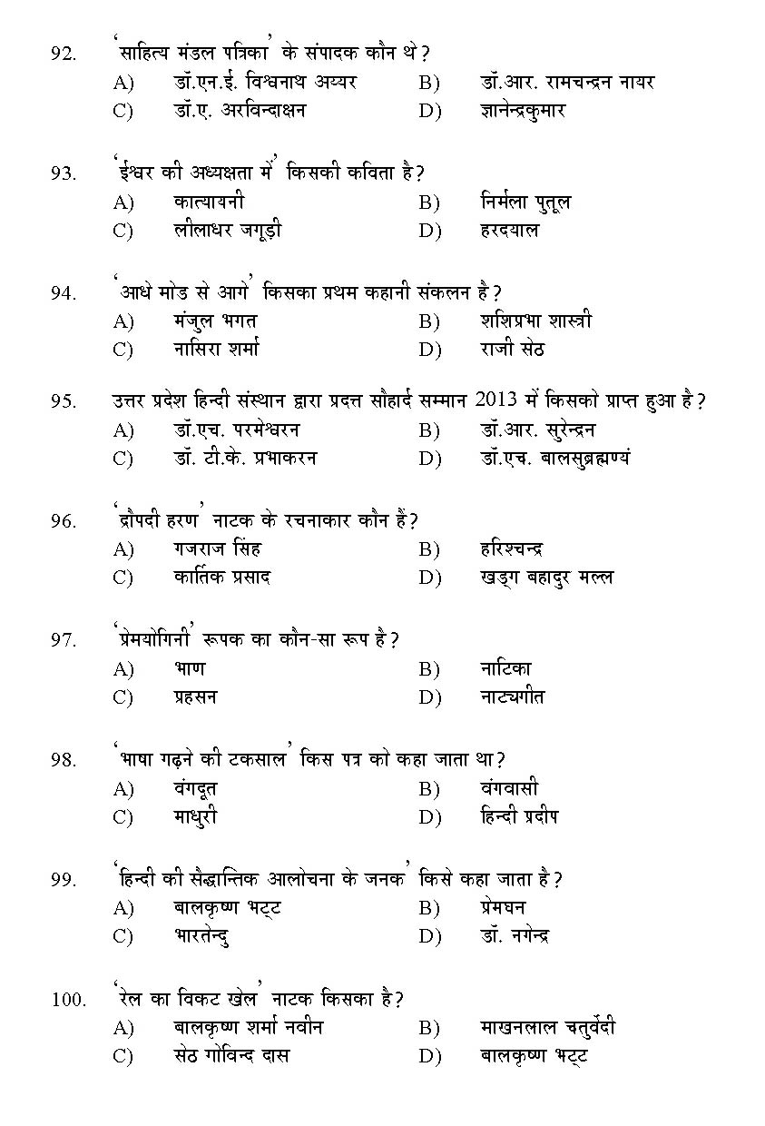 Kerala SET Hindi Exam 2015 Question Code 15613 10