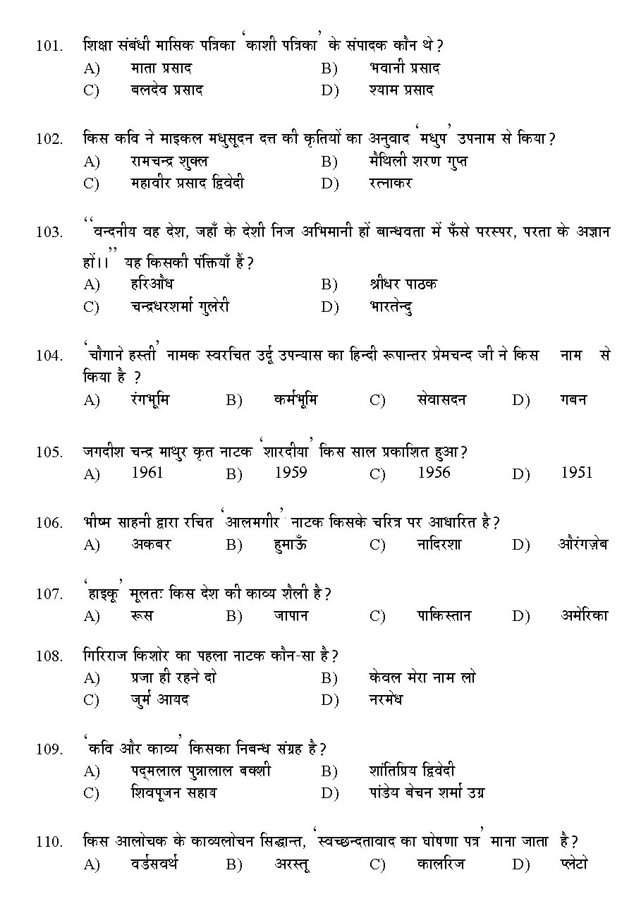 Kerala SET Hindi Exam 2015 Question Code 15613 11