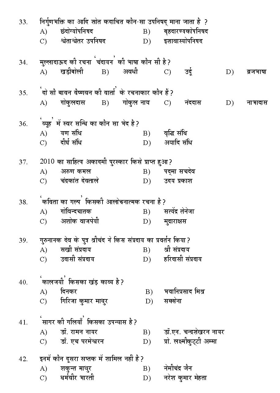Kerala SET Hindi Exam 2015 Question Code 15613 4