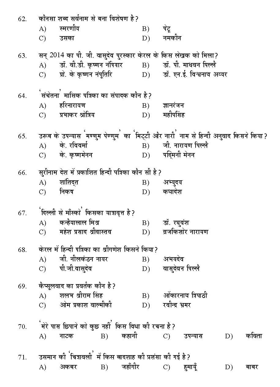 Kerala SET Hindi Exam 2015 Question Code 15613 7